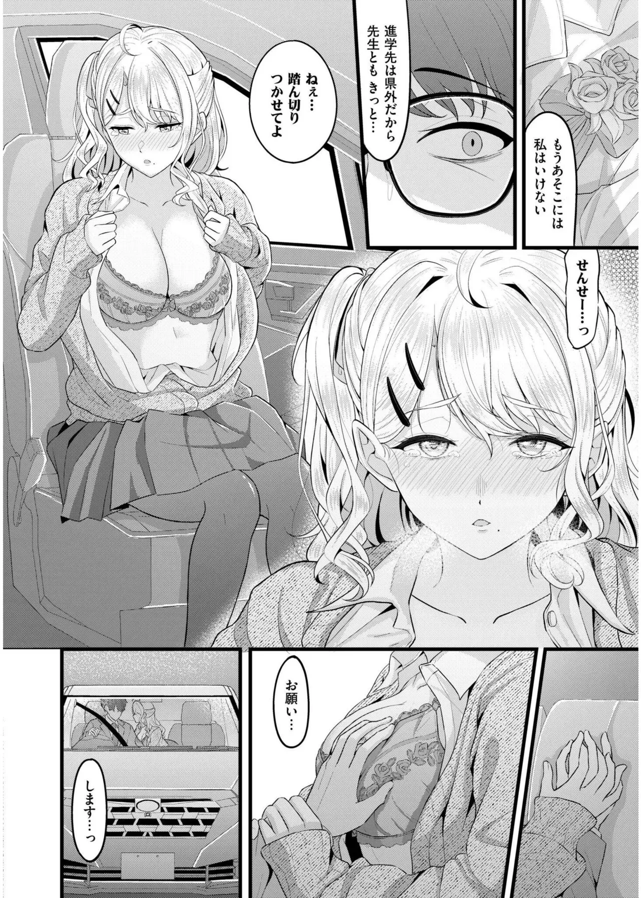 Page 81