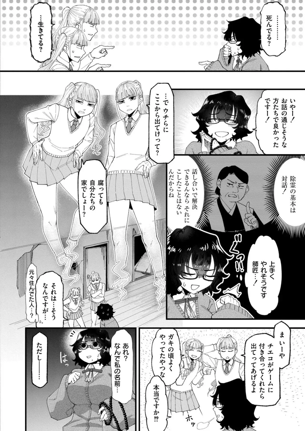 Page 149