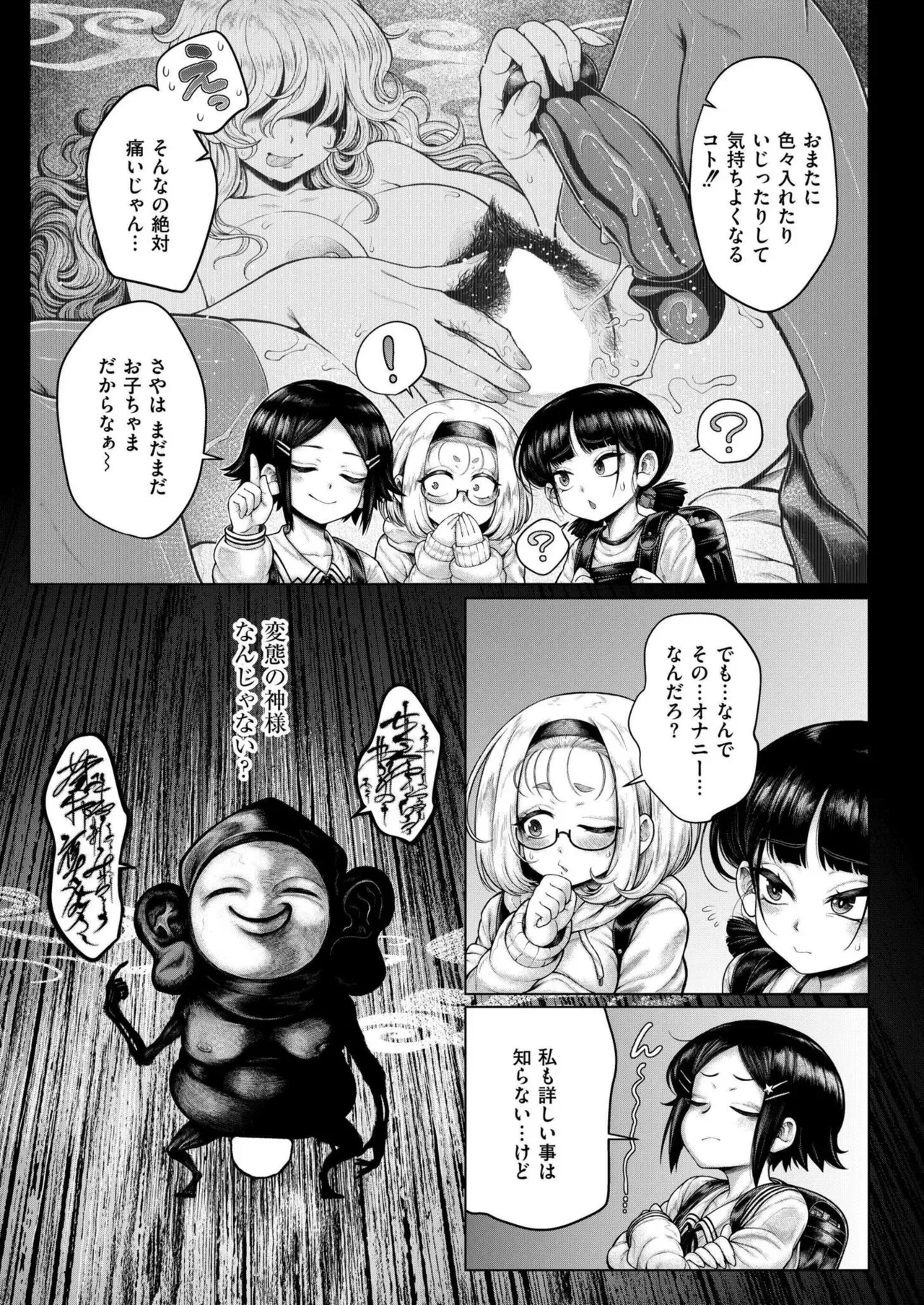 Page 174