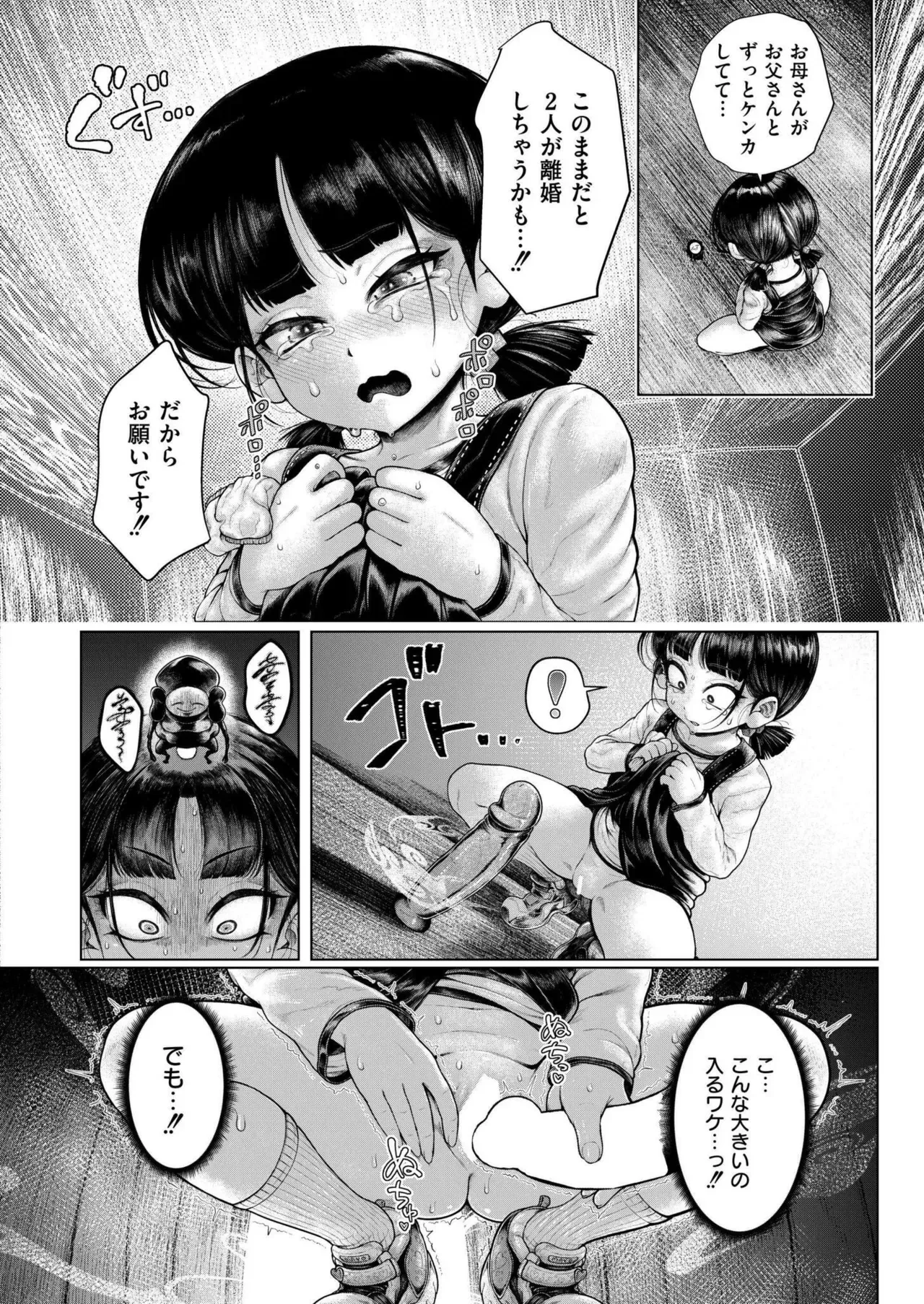 Page 175