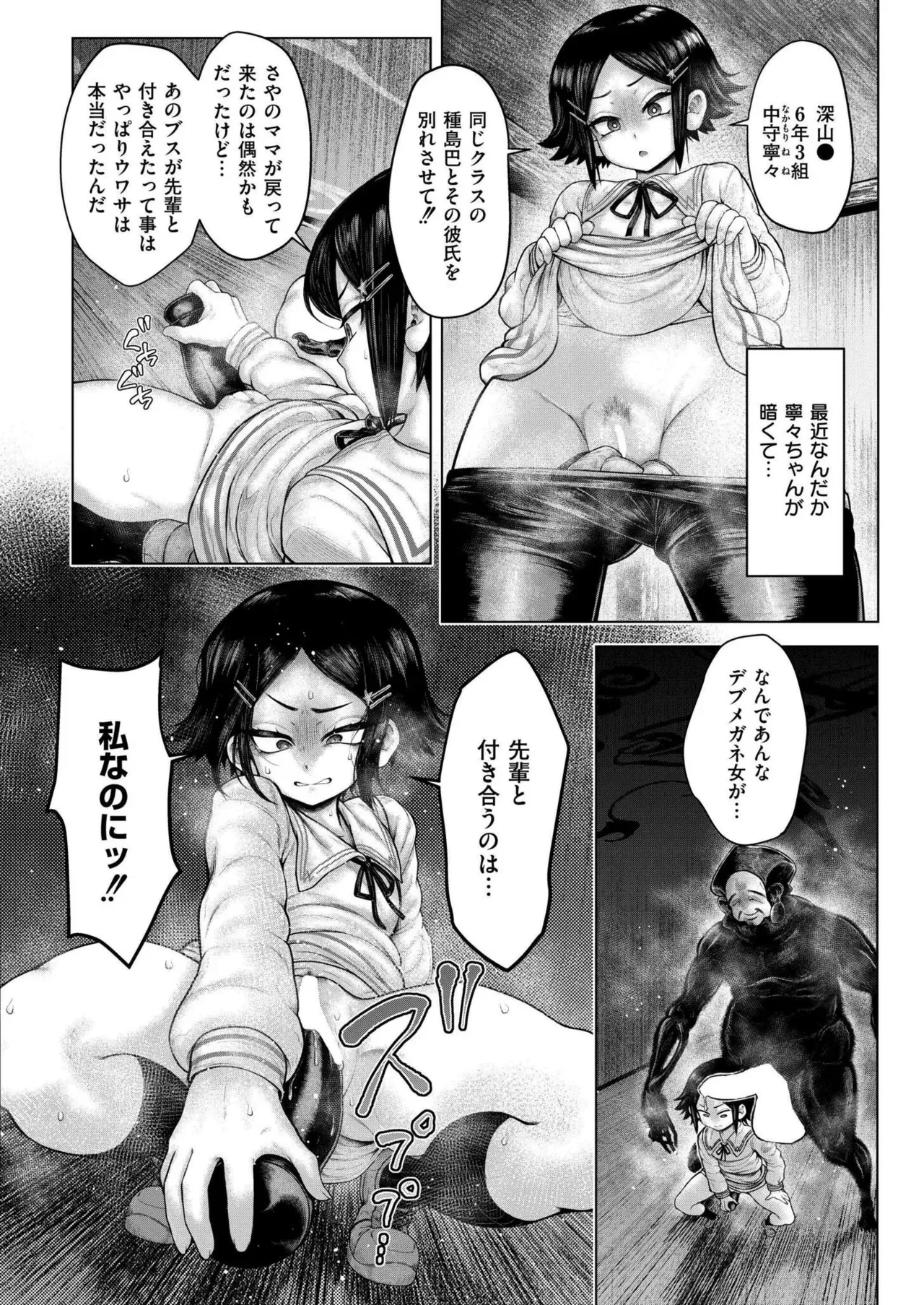Page 181