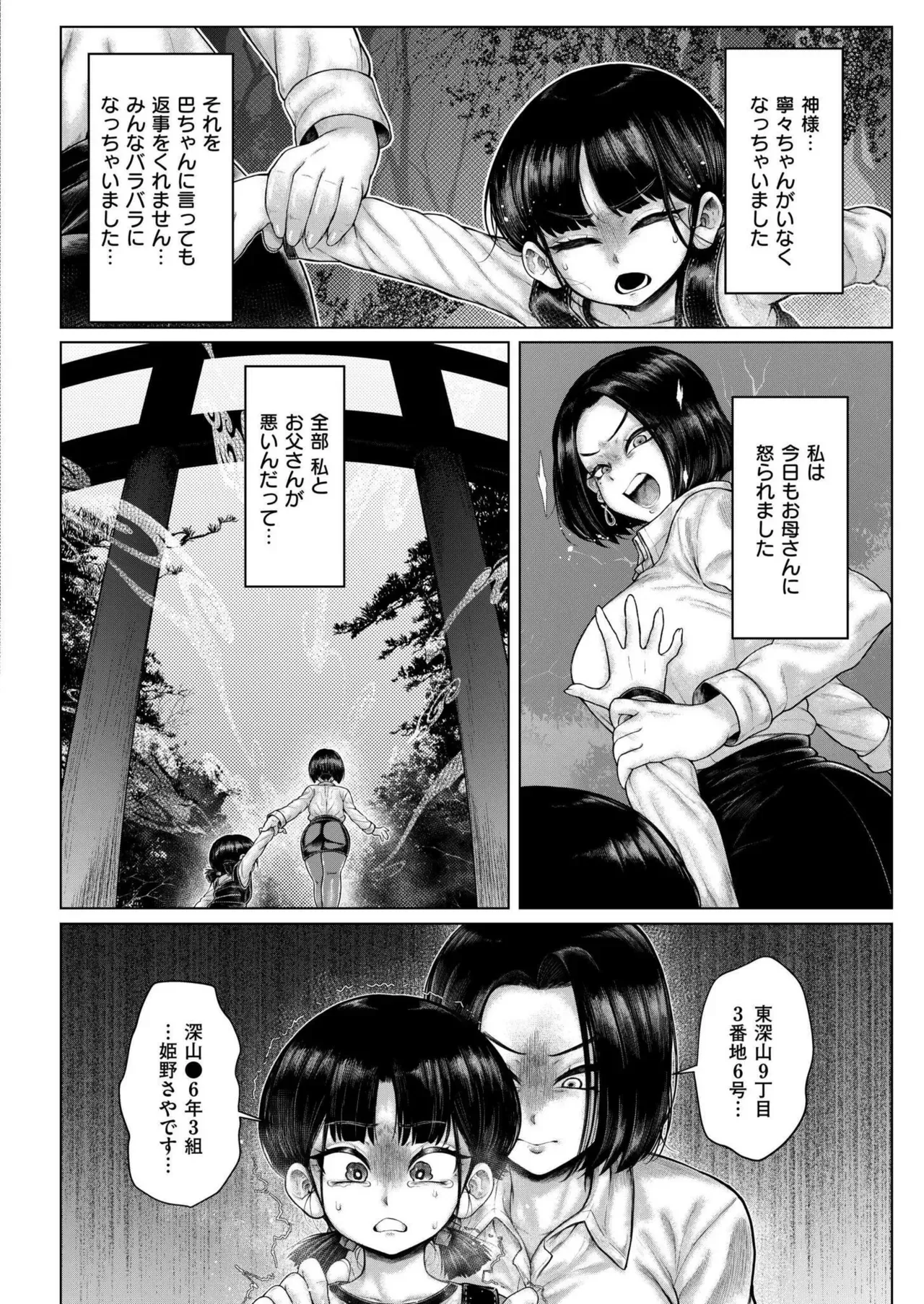 Page 189