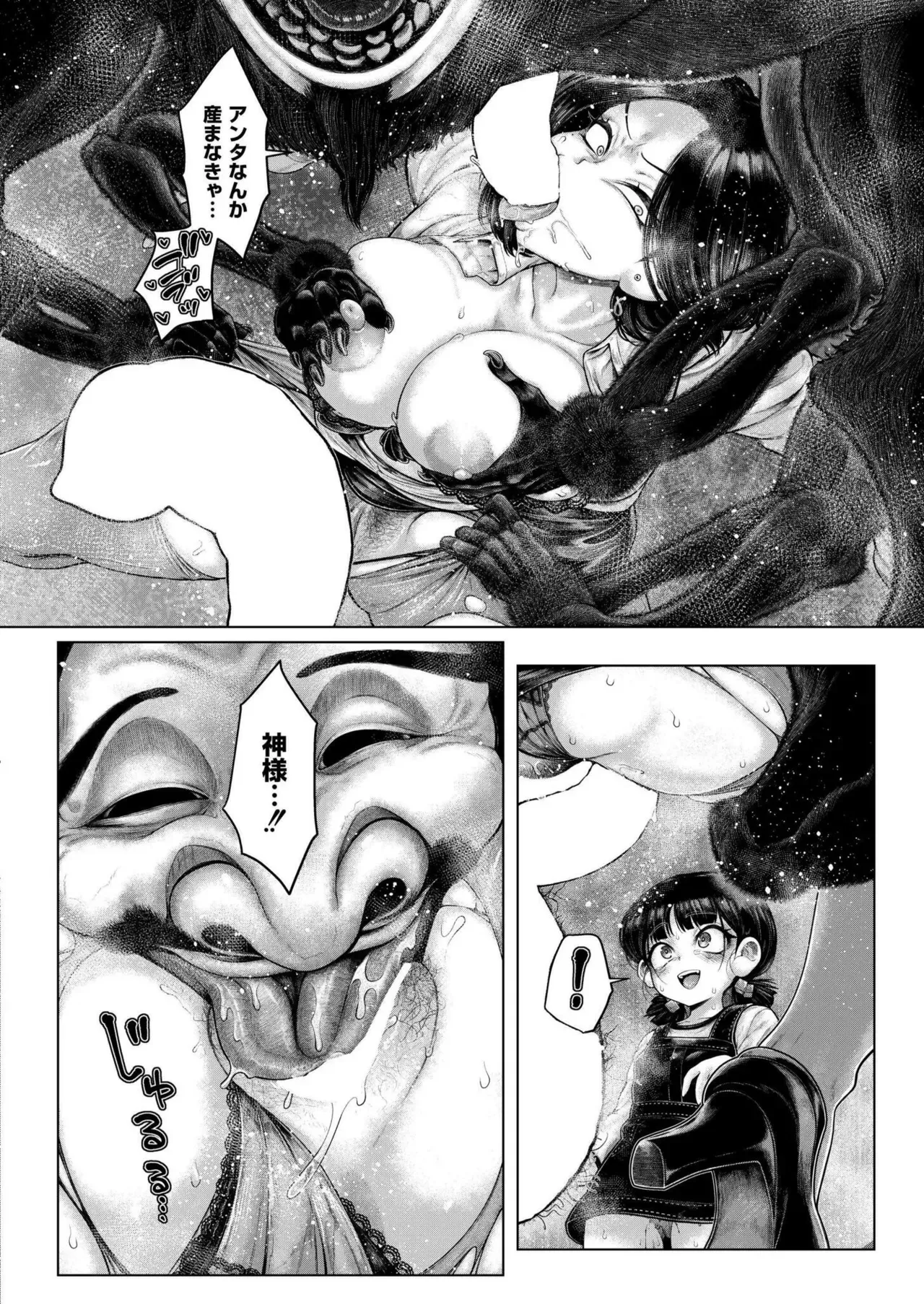 Page 193