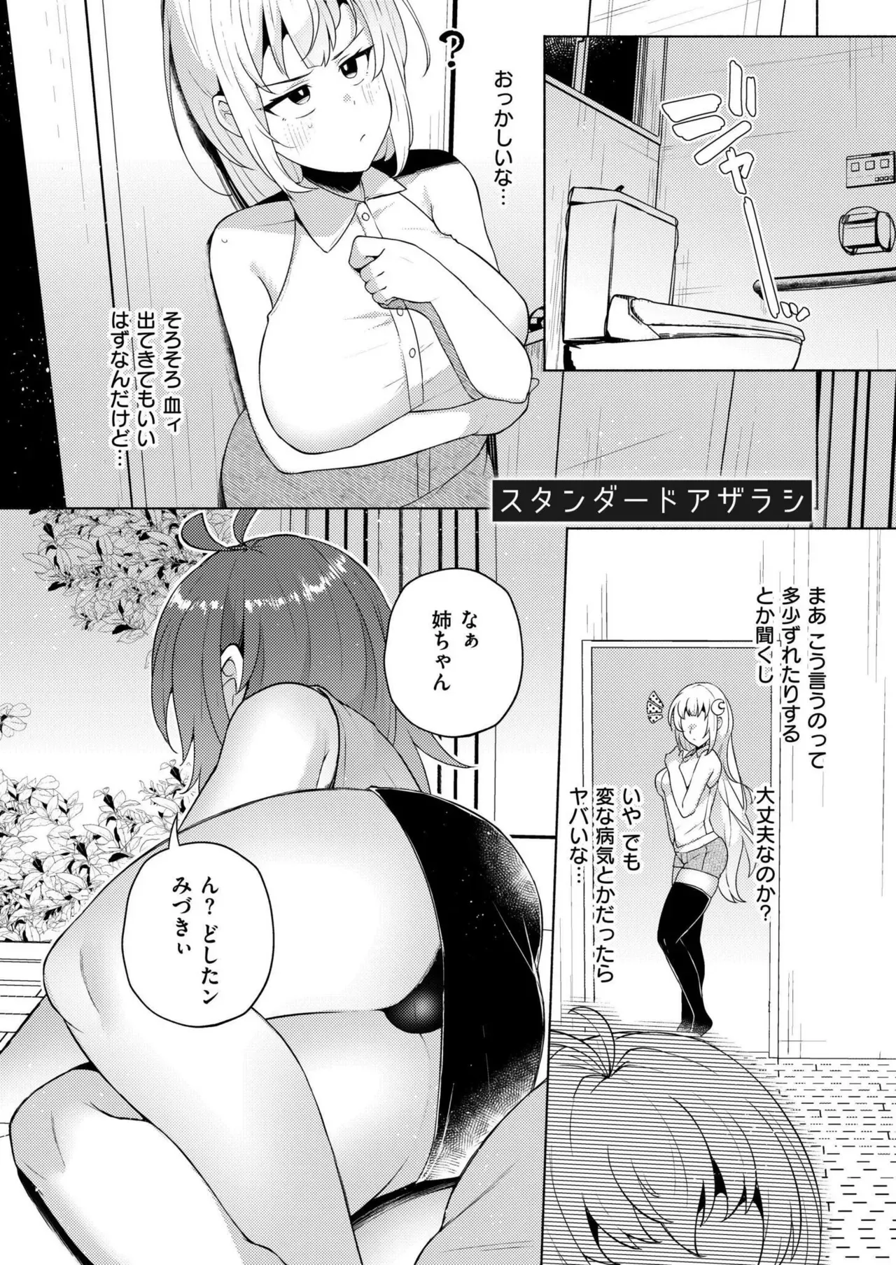 Page 202