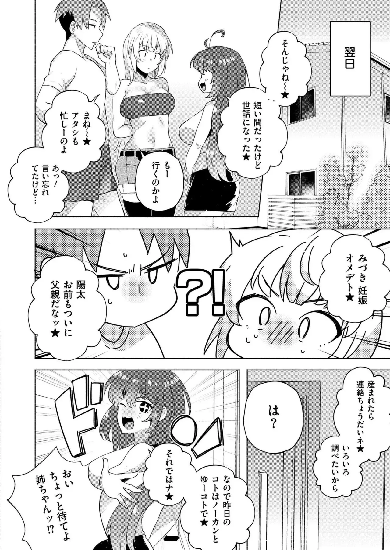 Page 231