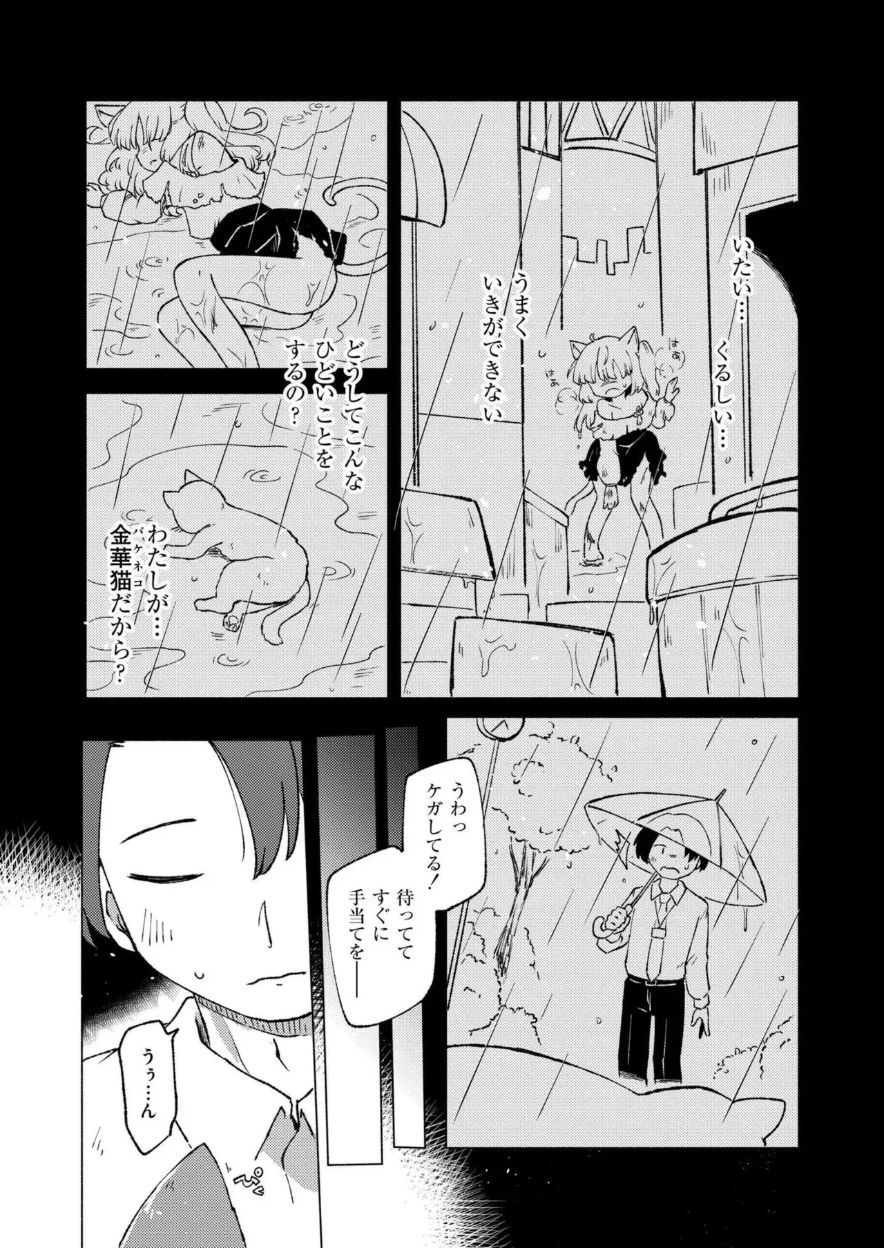 Page 265