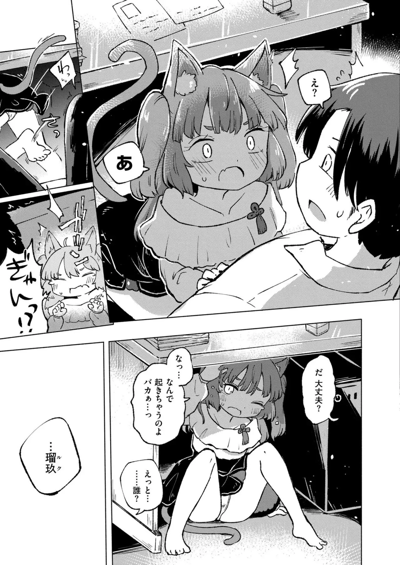 Page 266