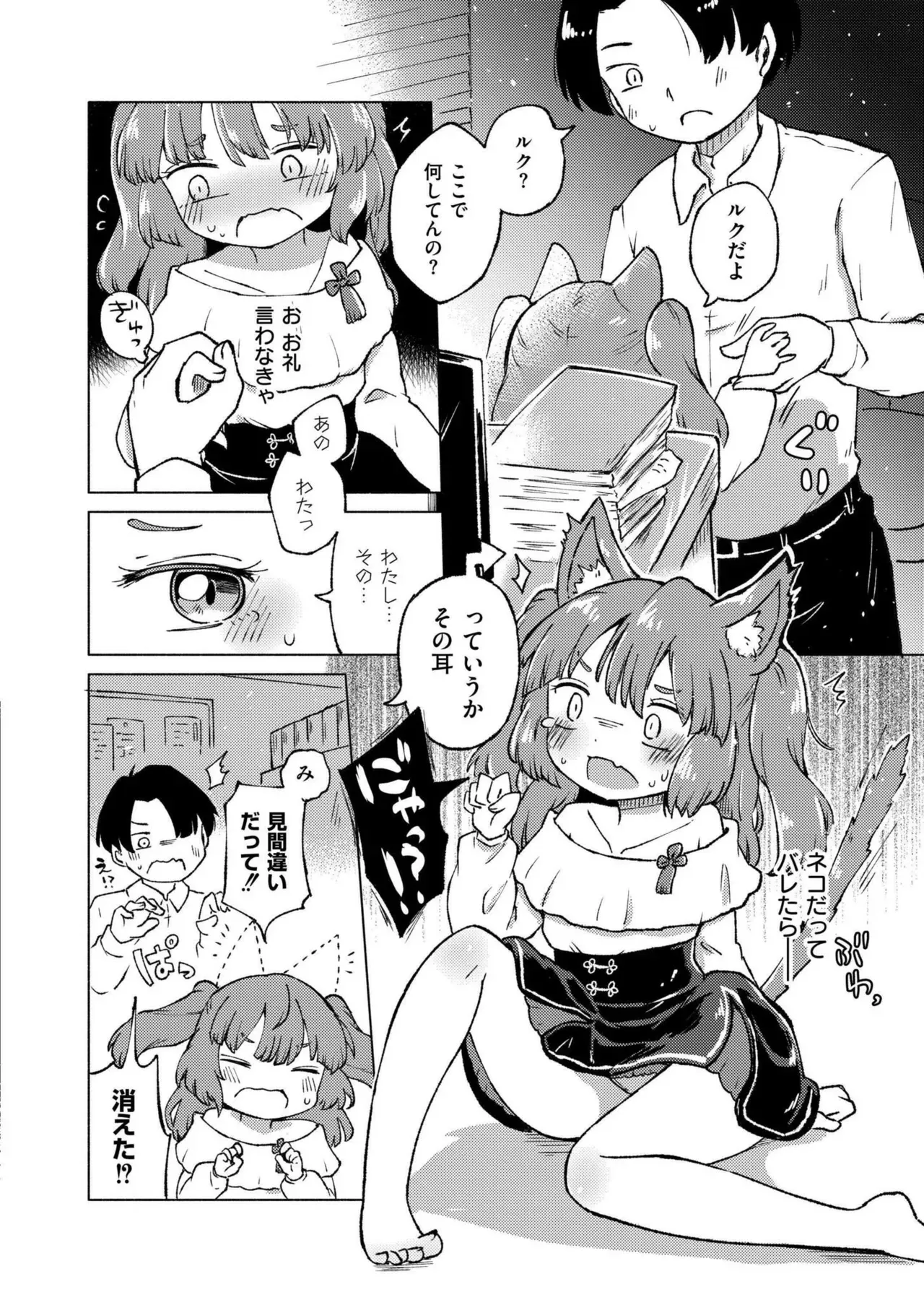 Page 267