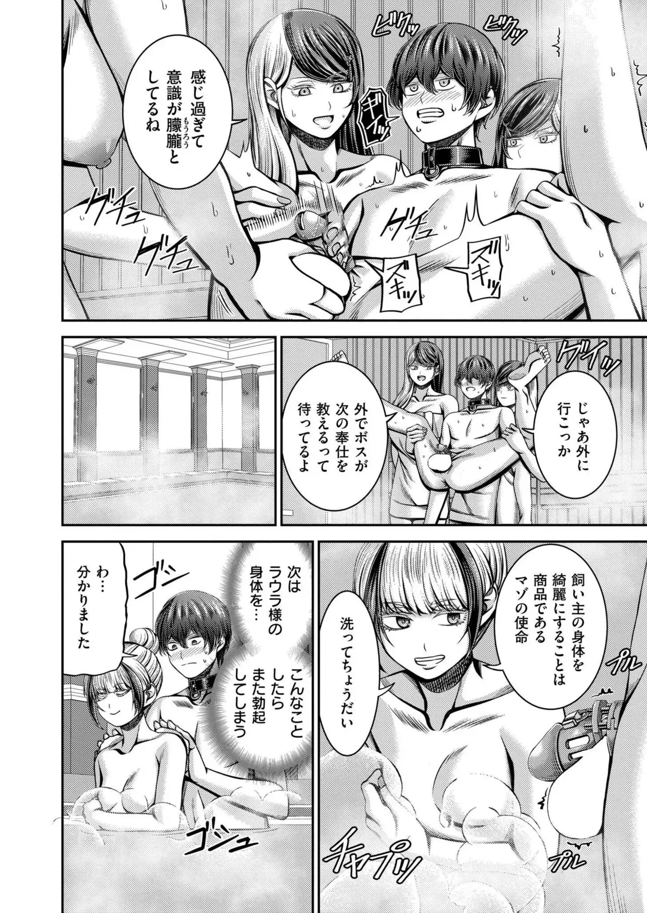 Page 393