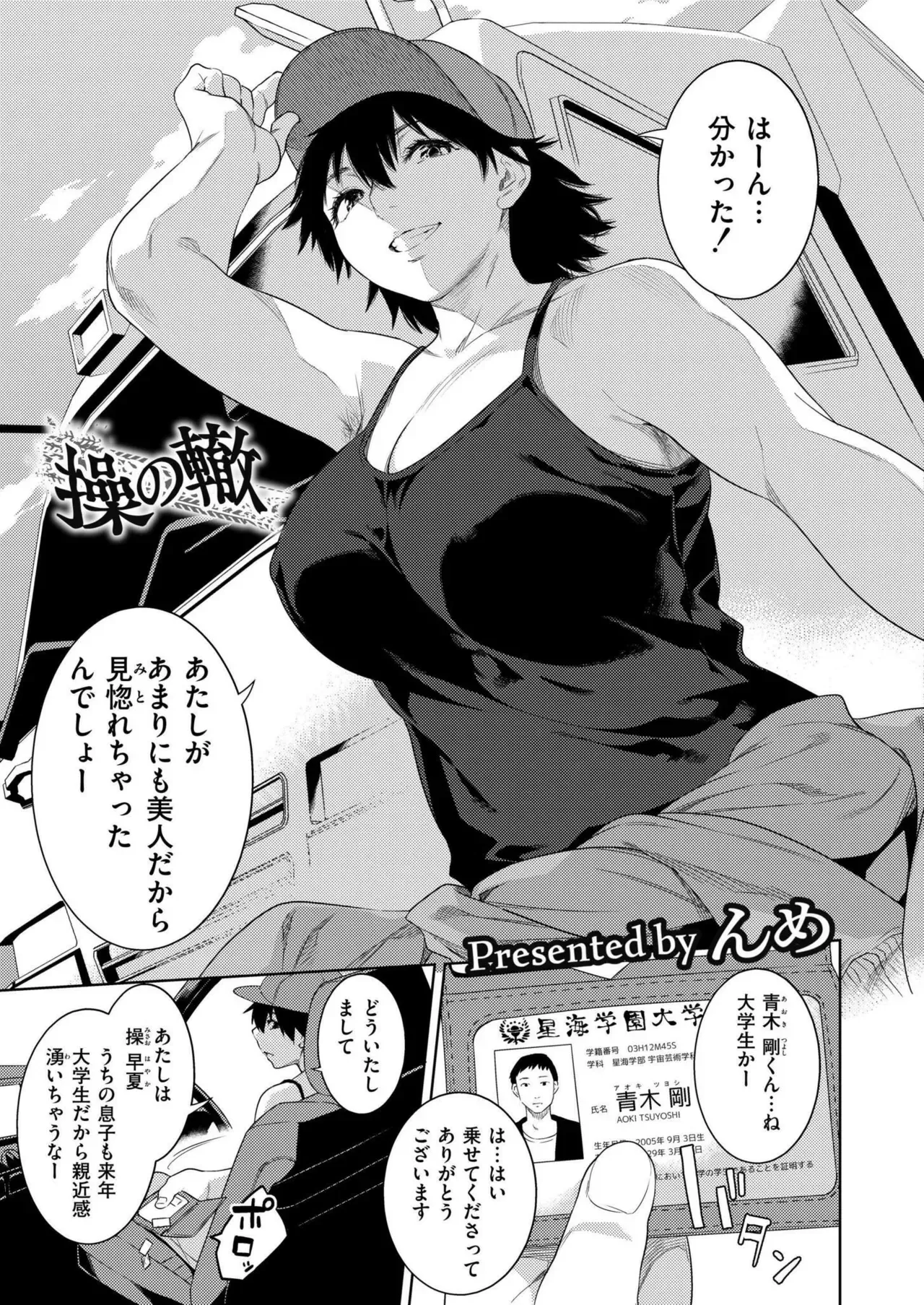 Page 64