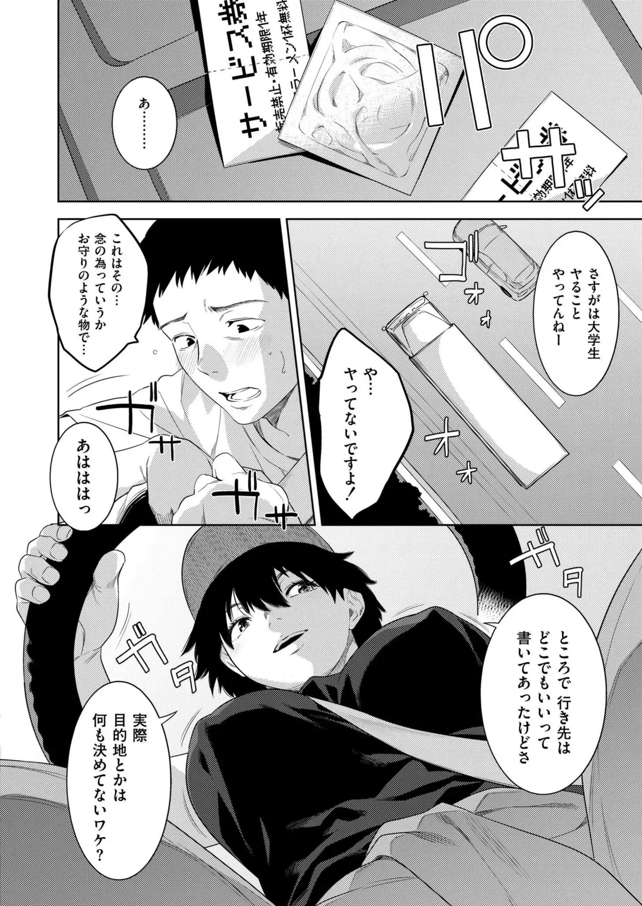 Page 65