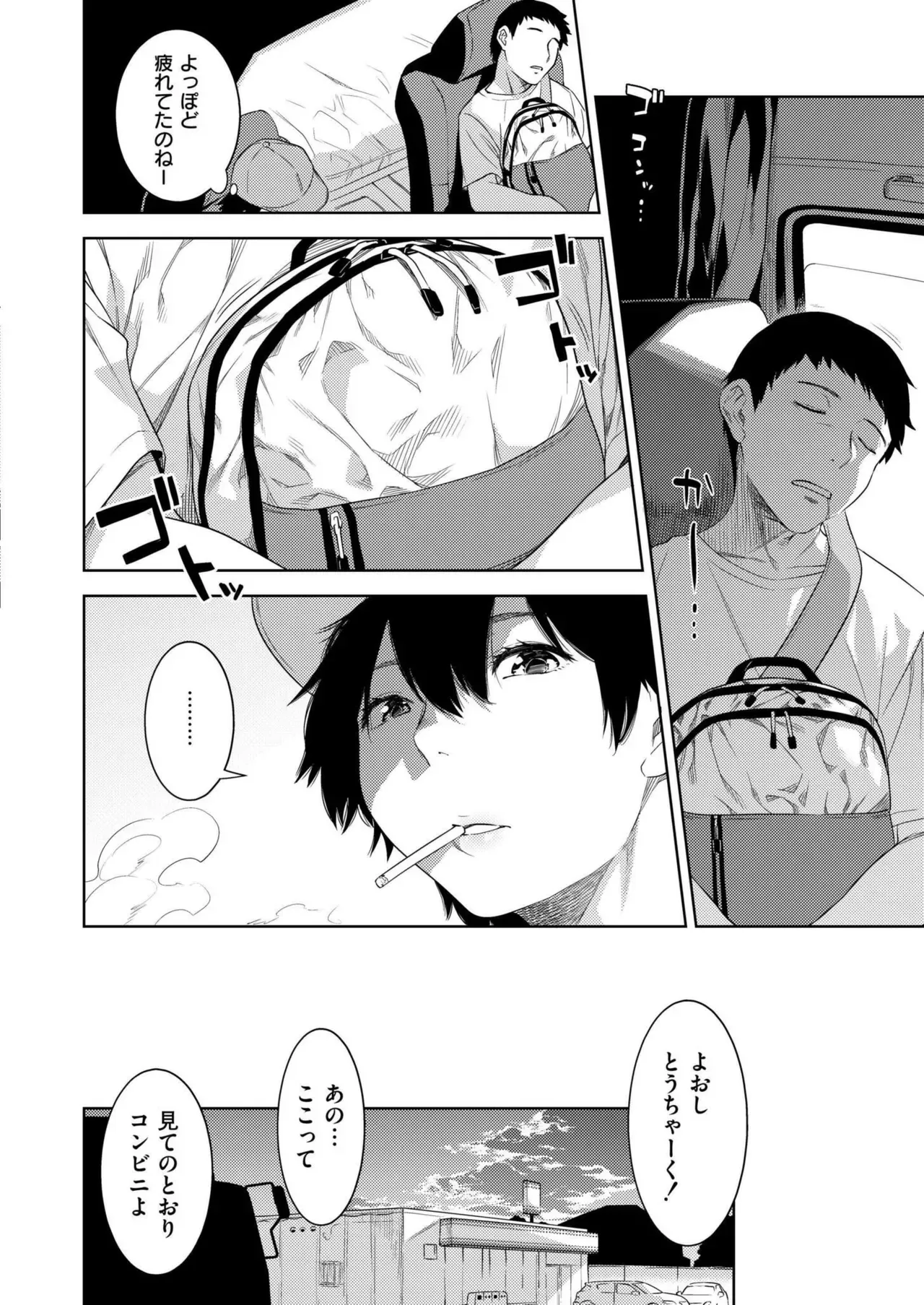Page 67
