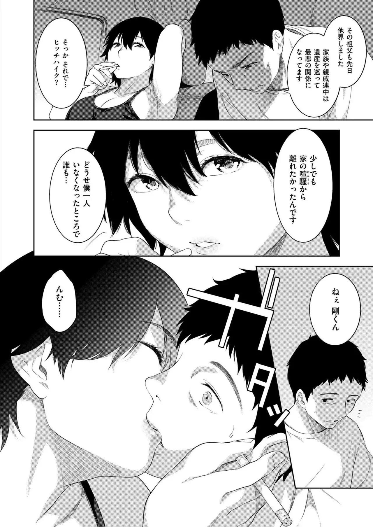 Page 69