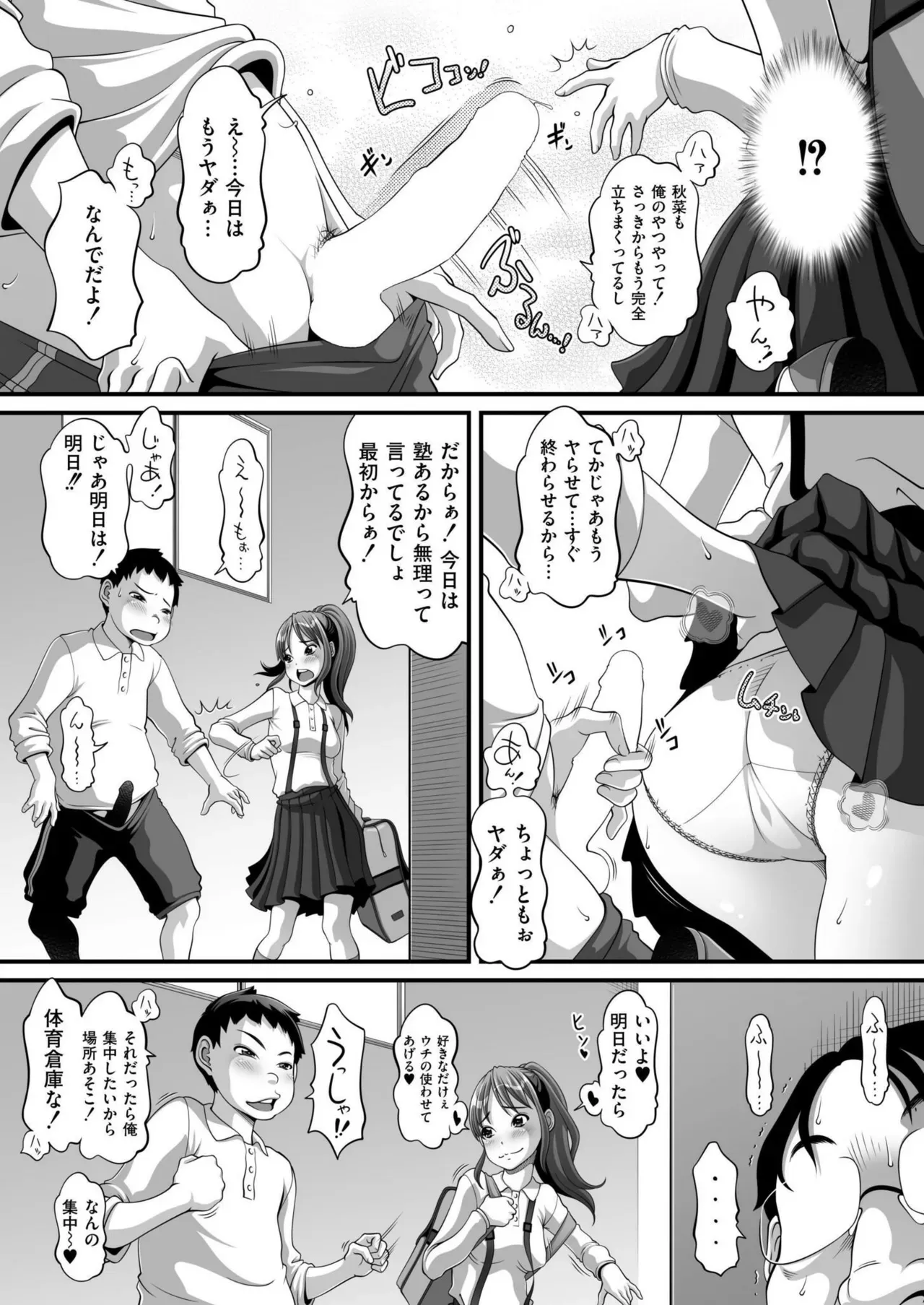 Page 96