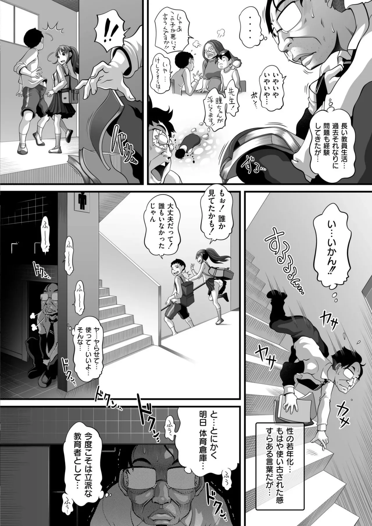 Page 97