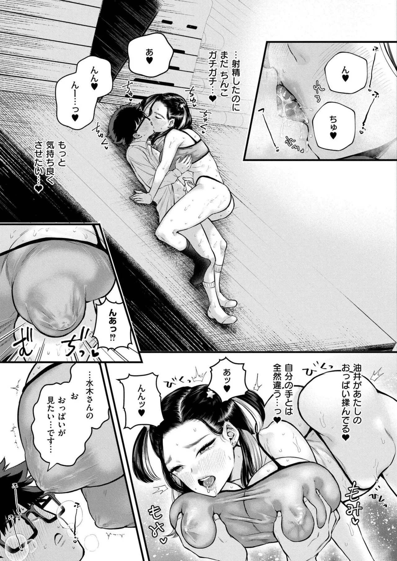Page 102