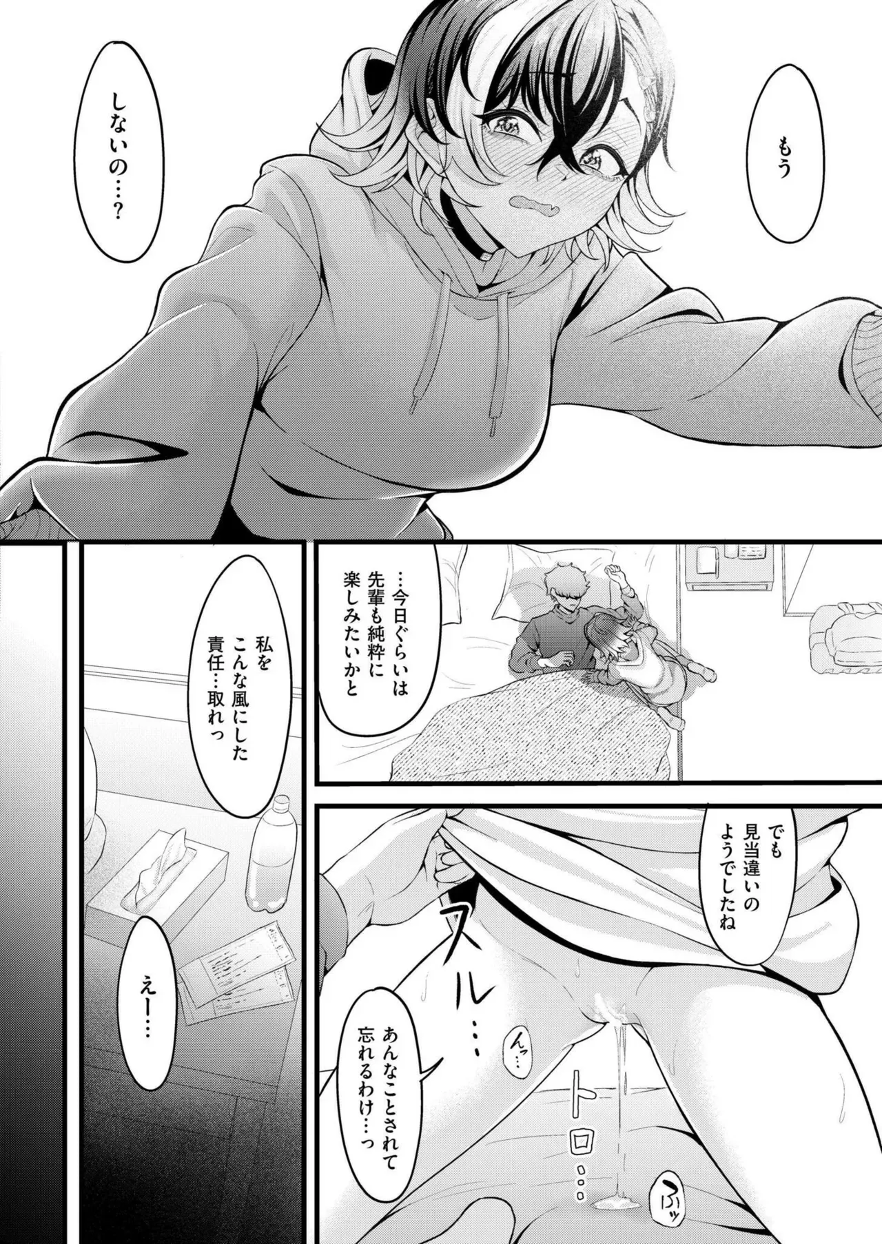 Page 143