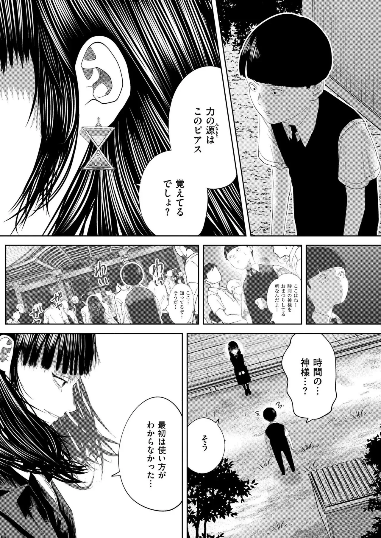 Page 156