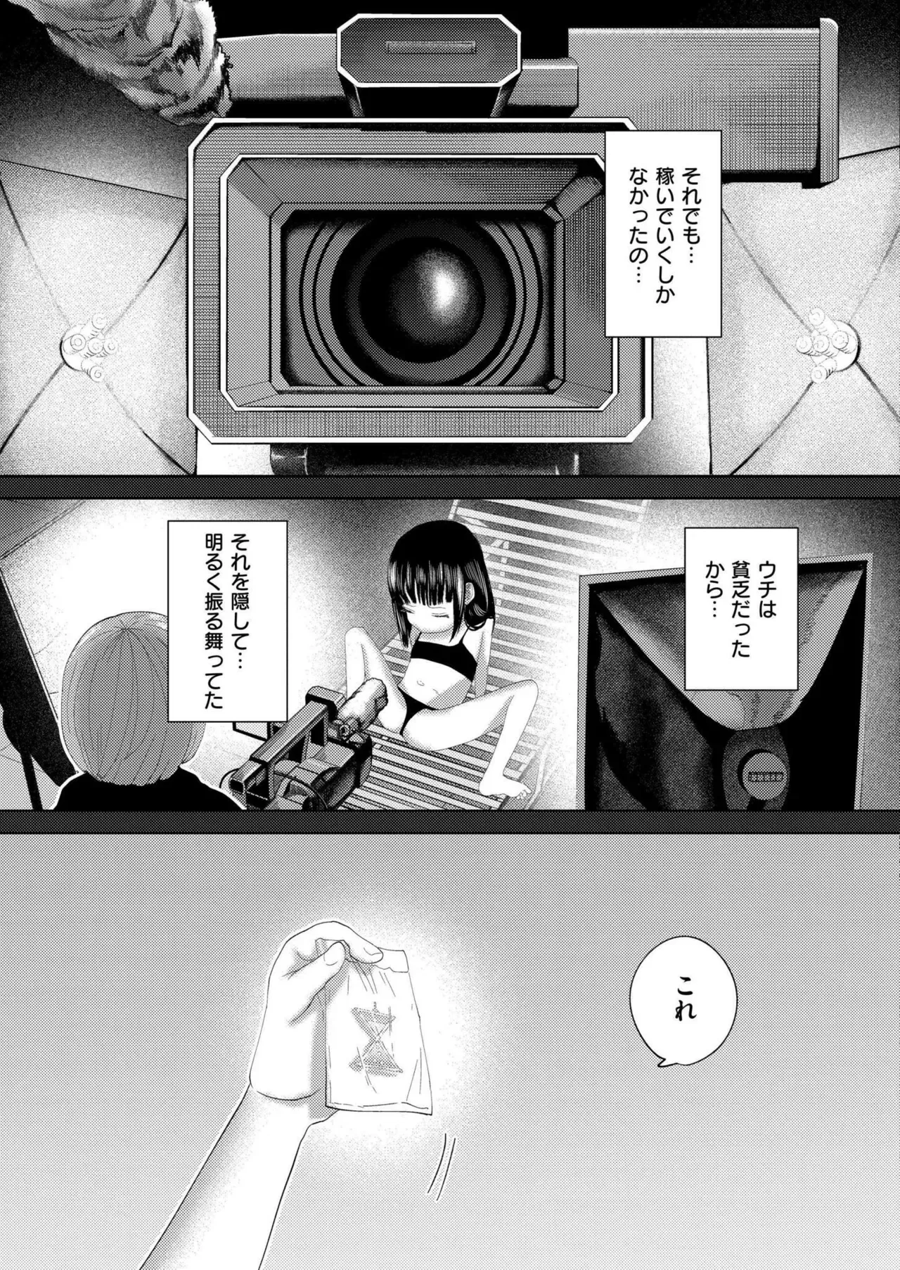 Page 158