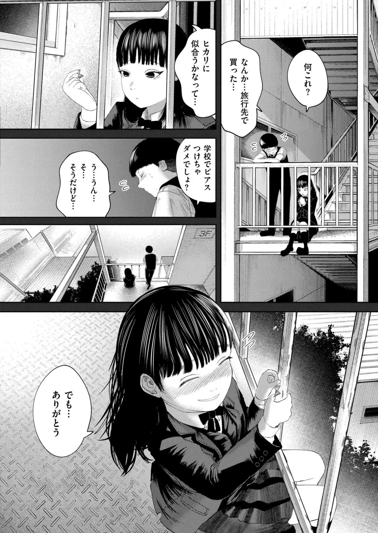 Page 159