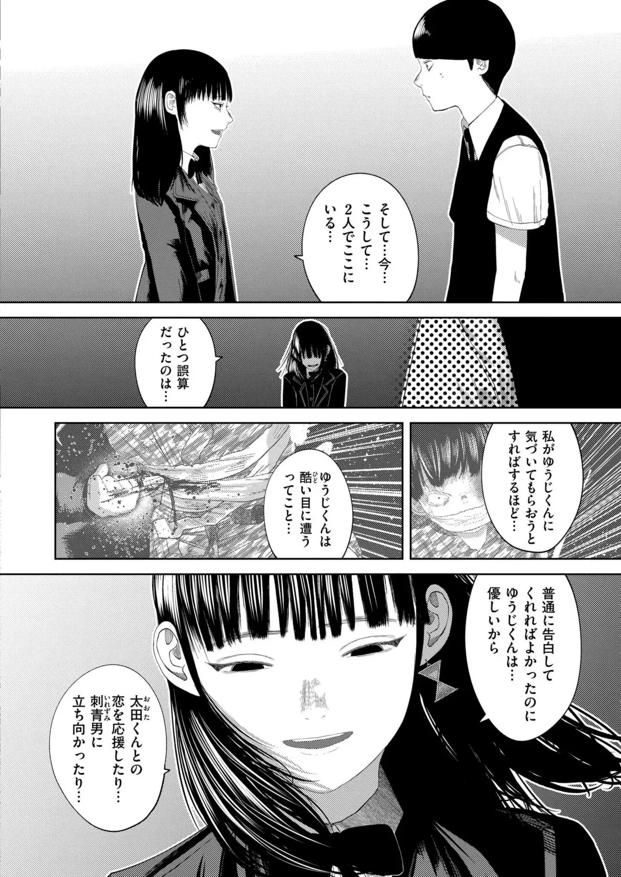 Page 171