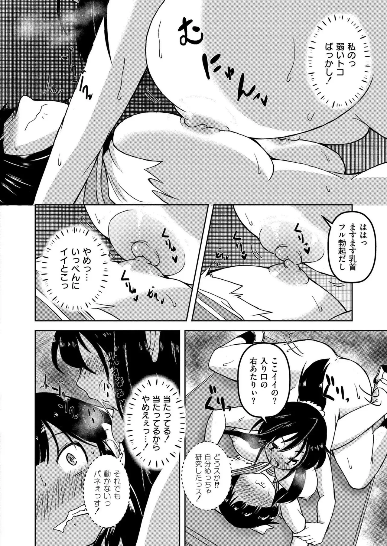 Page 193