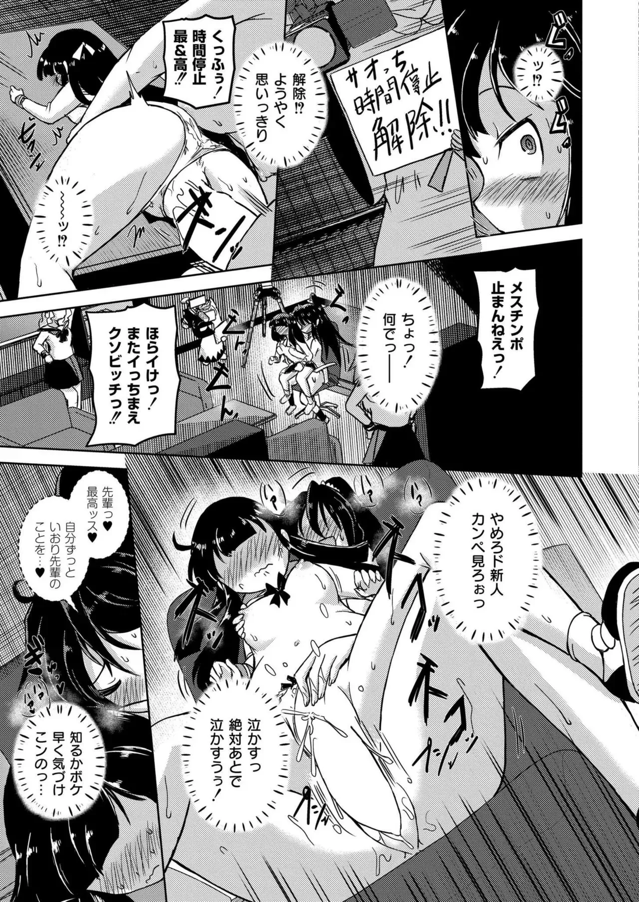 Page 196