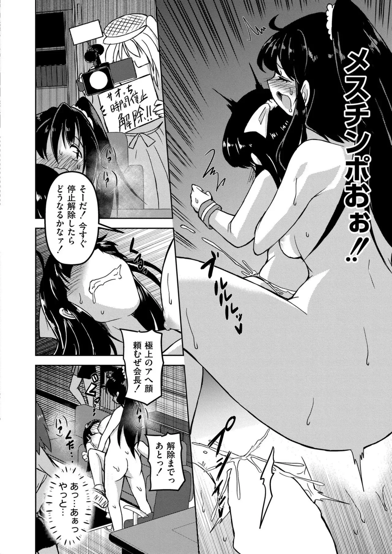 Page 197