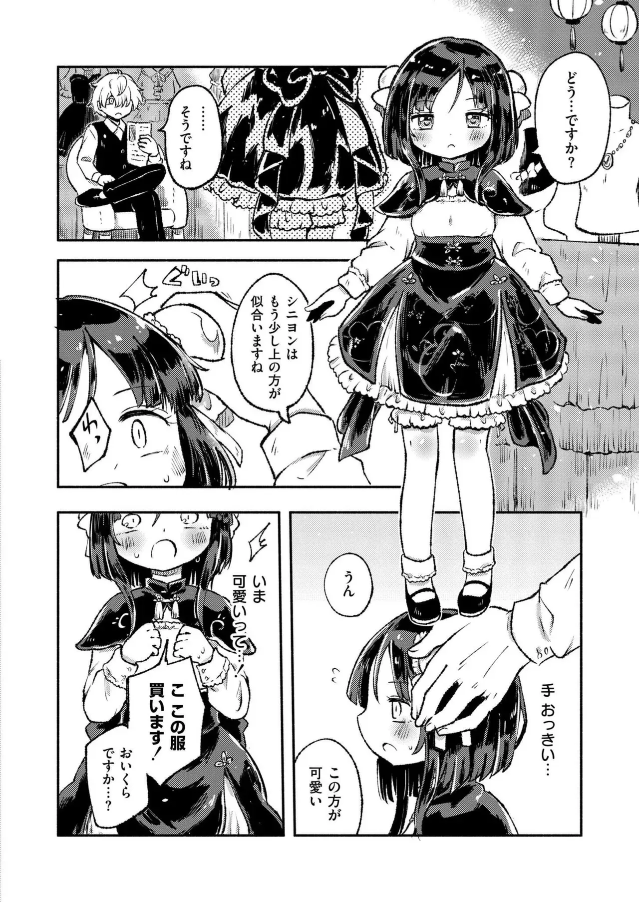 Page 211