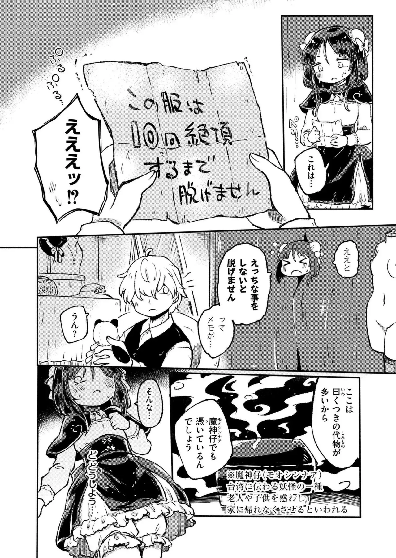Page 213