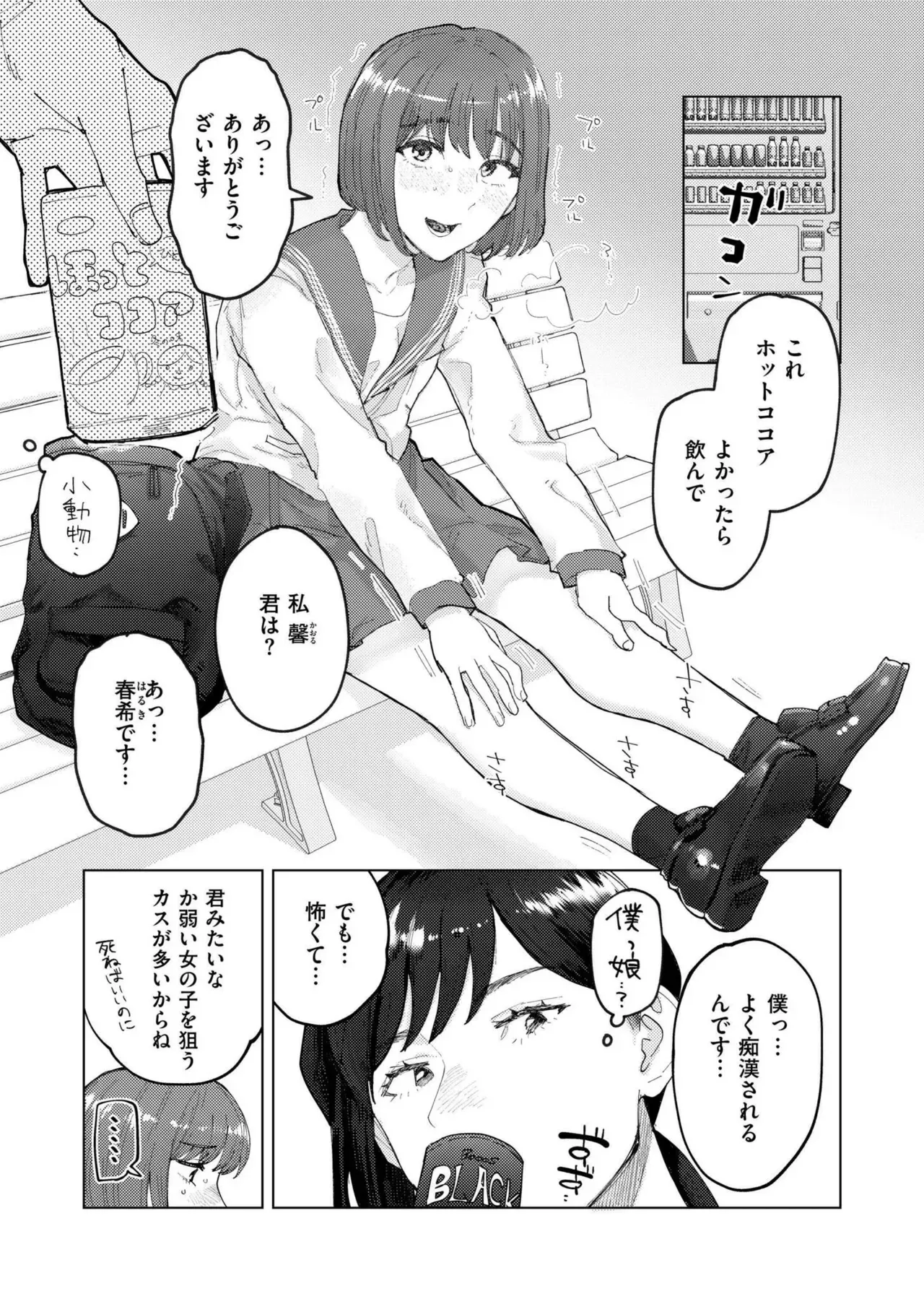 Page 238