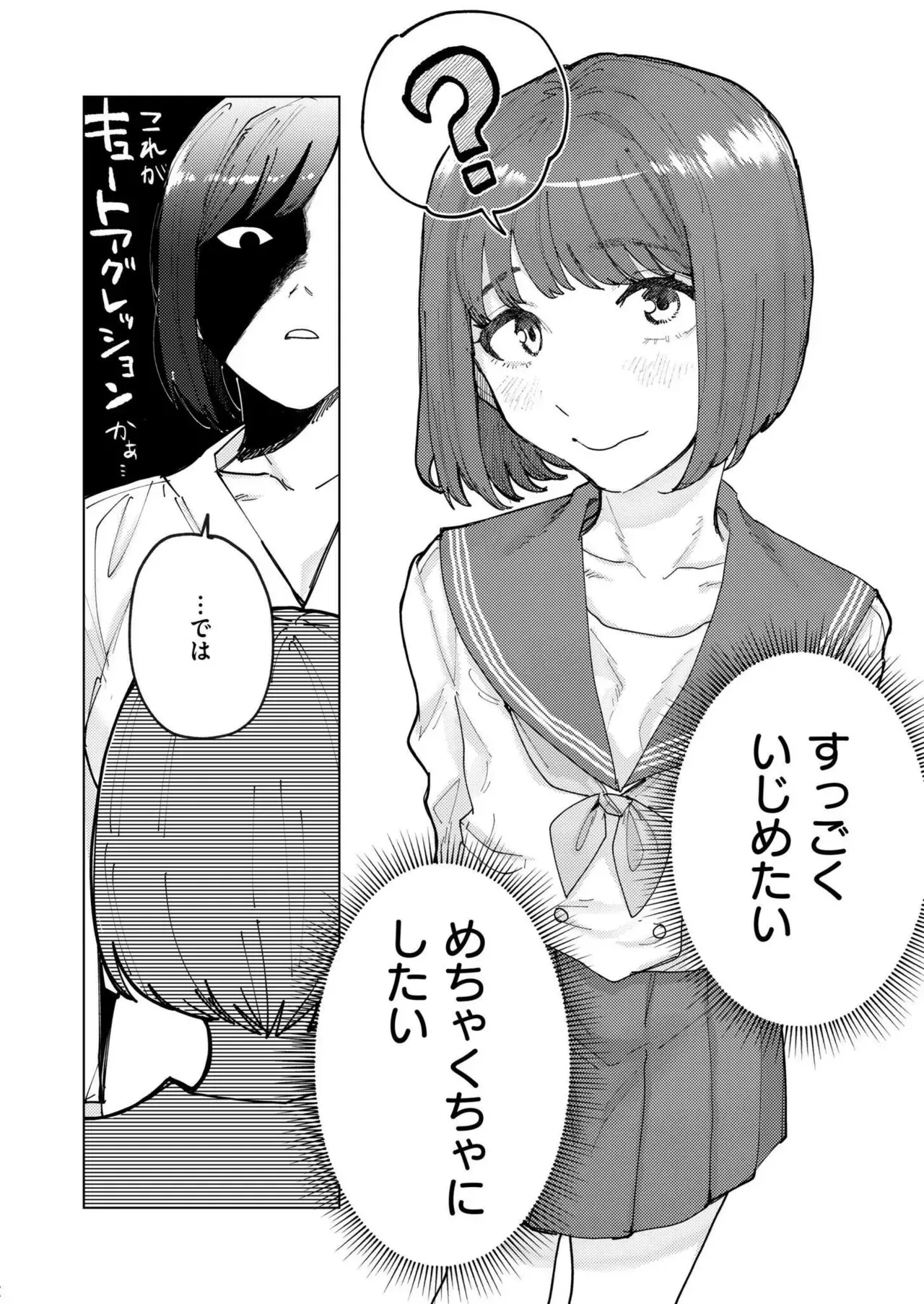 Page 241