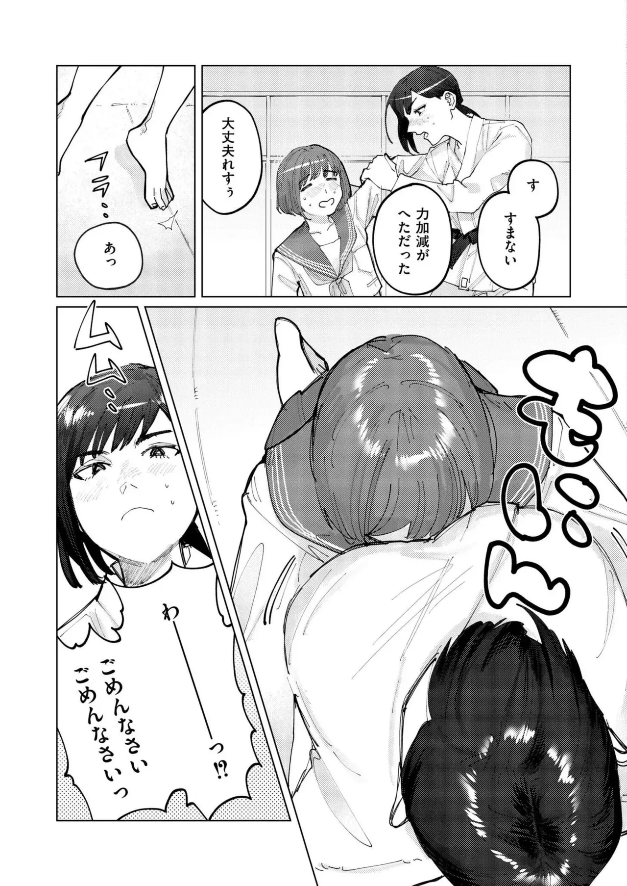 Page 244