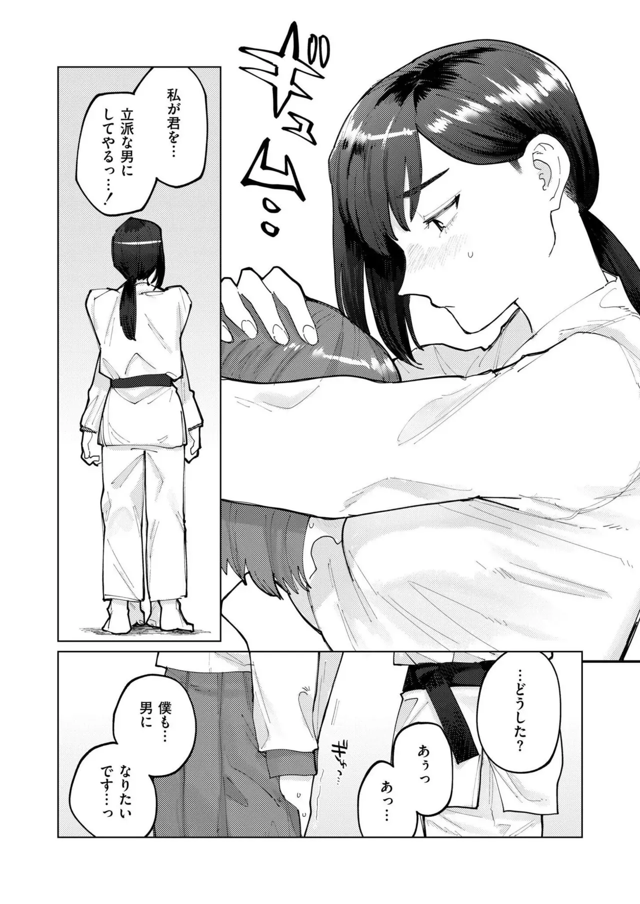Page 245