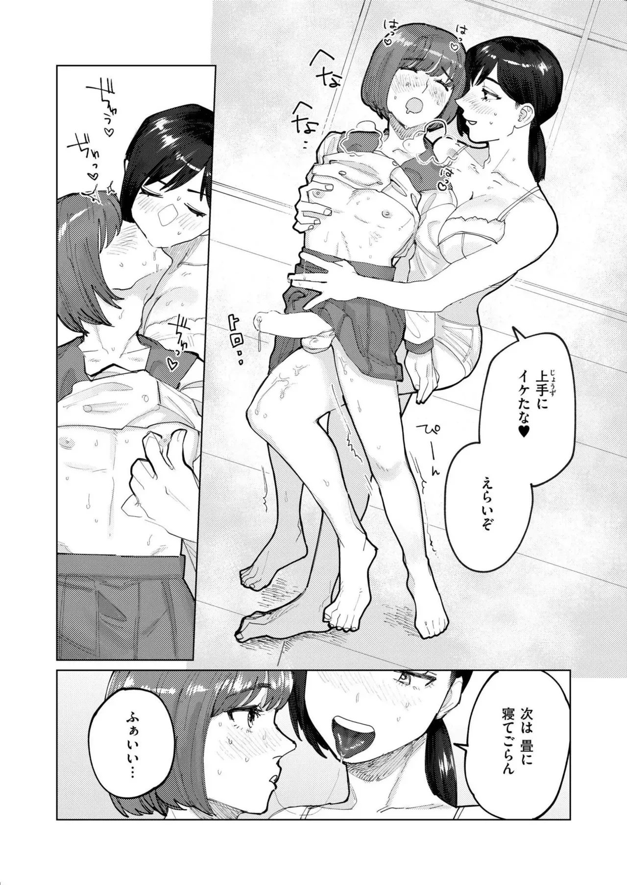 Page 253