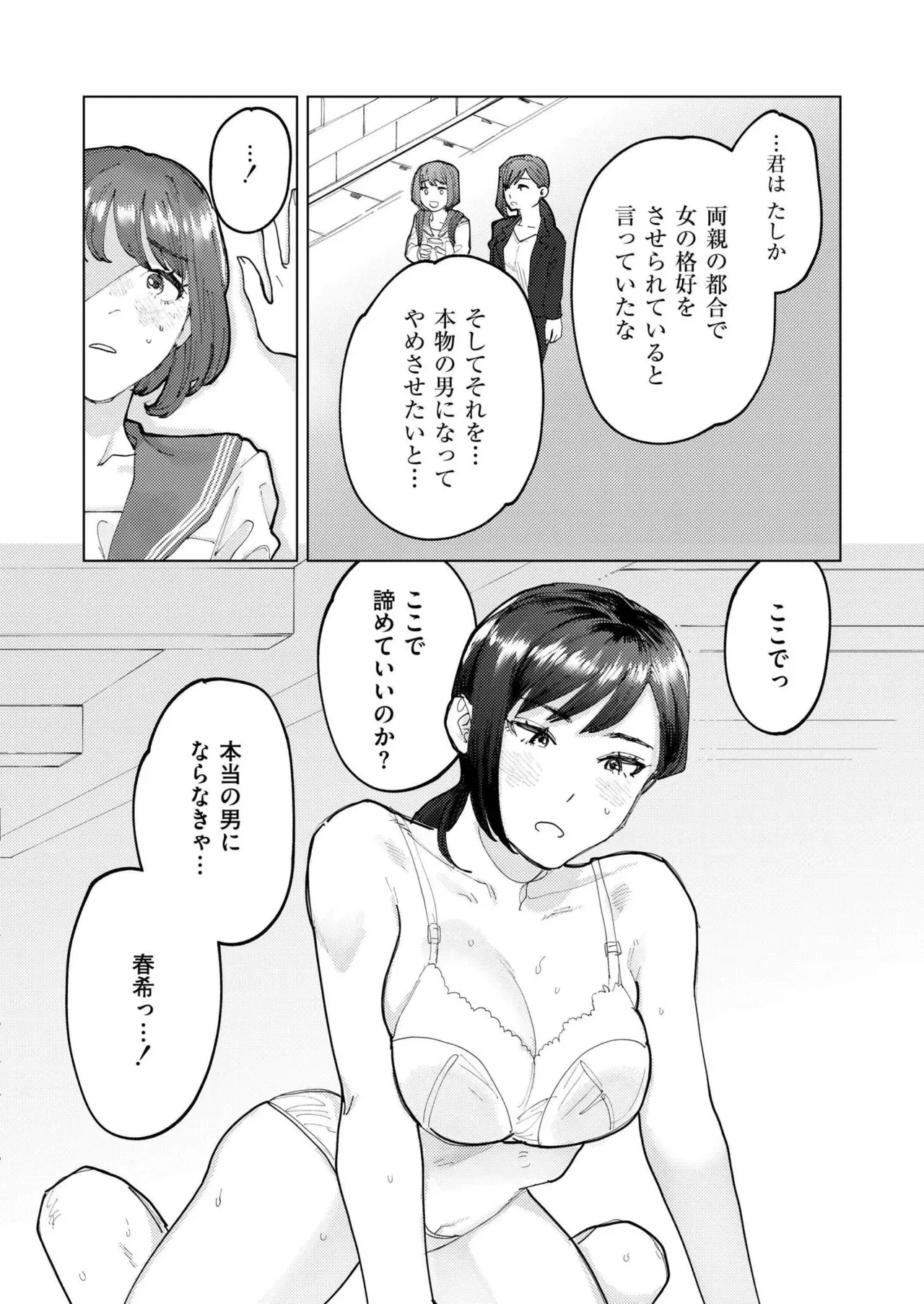 Page 257