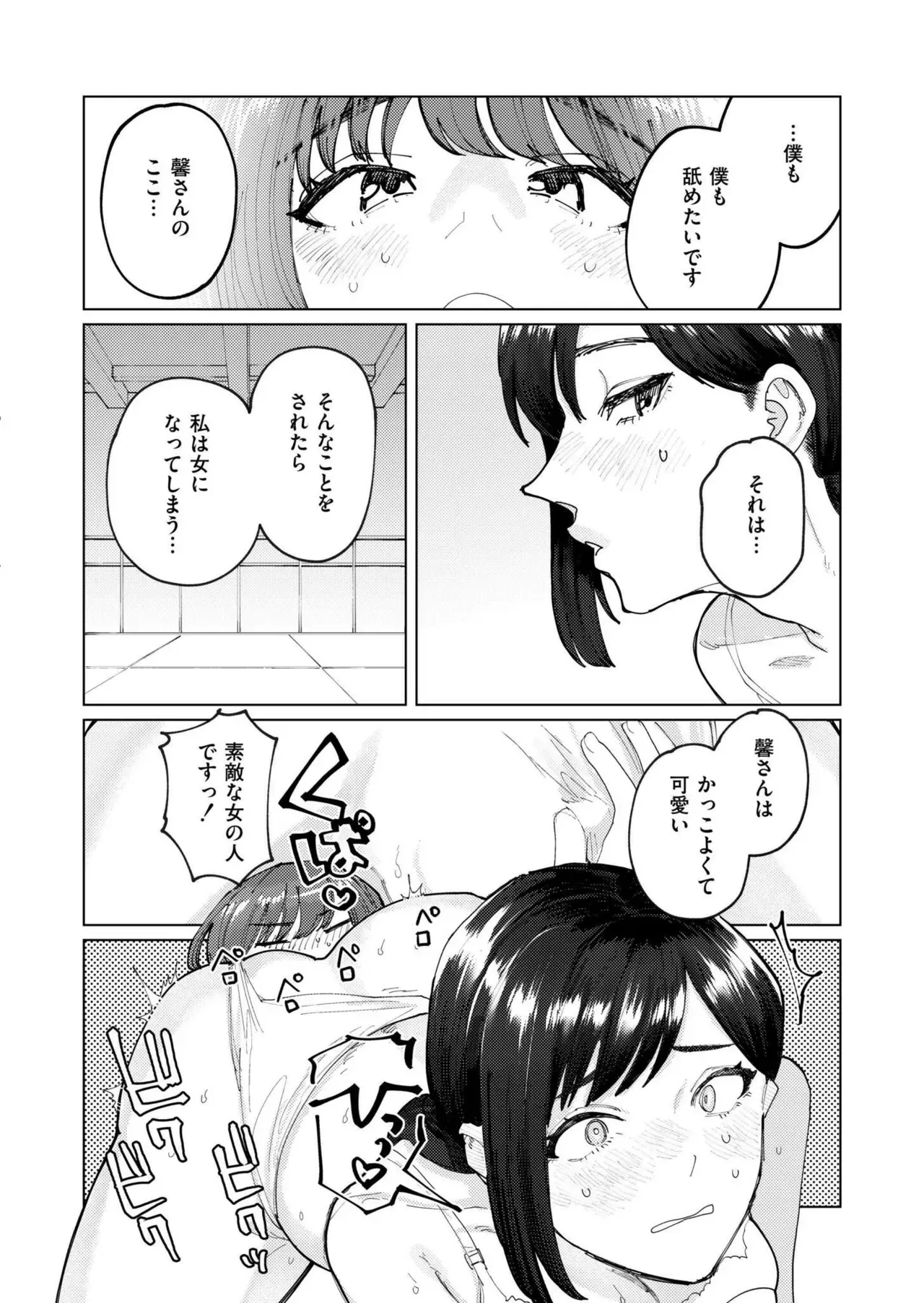 Page 261