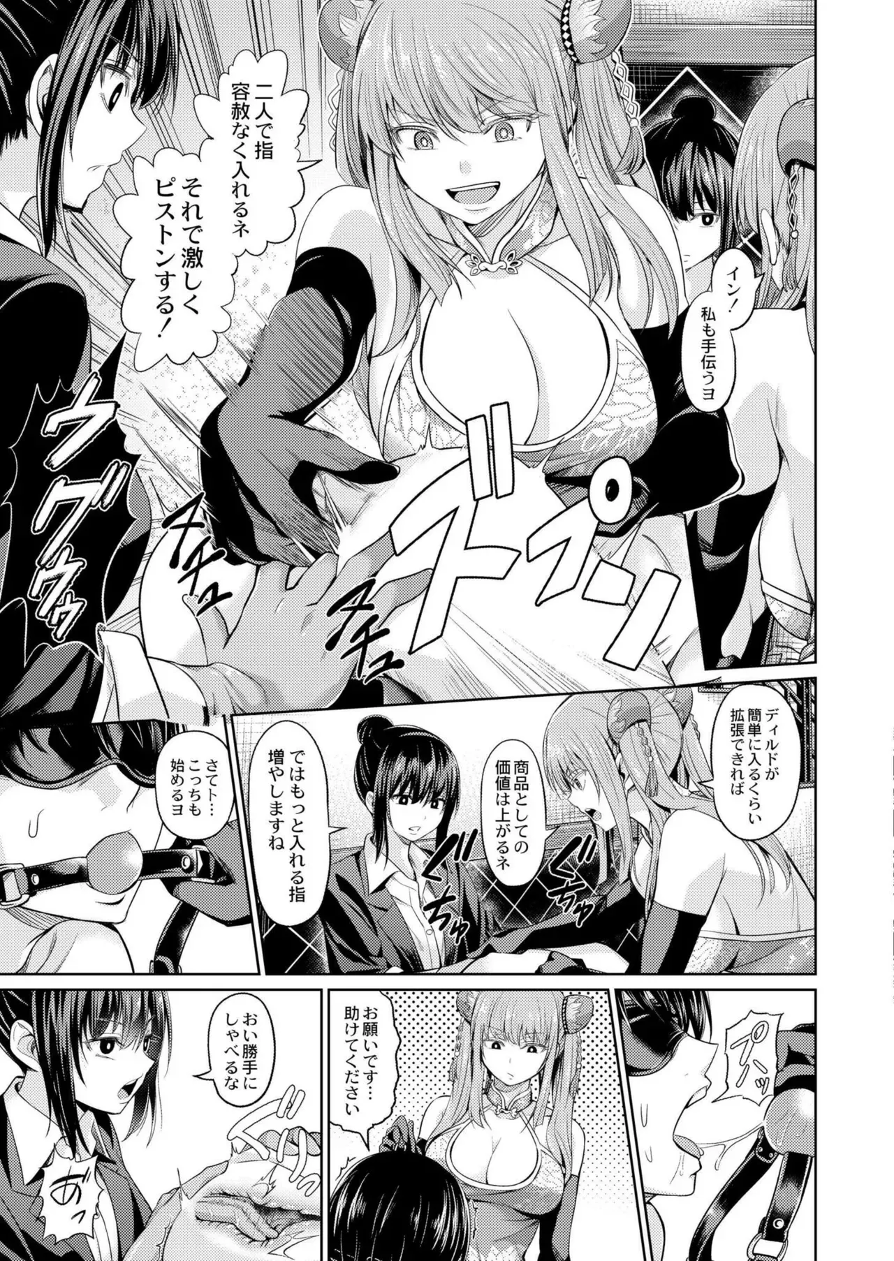 Page 310