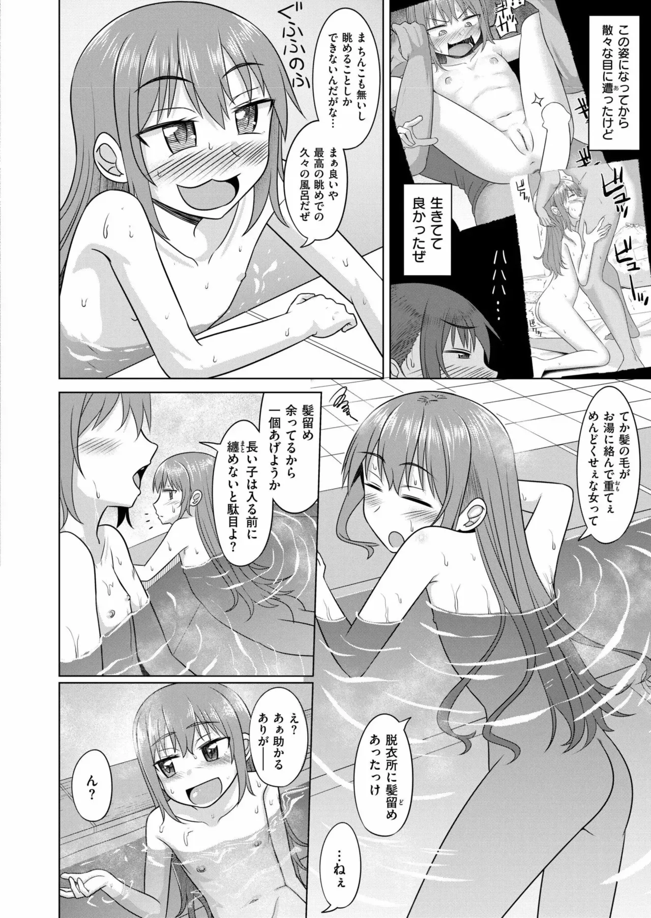 Page 199