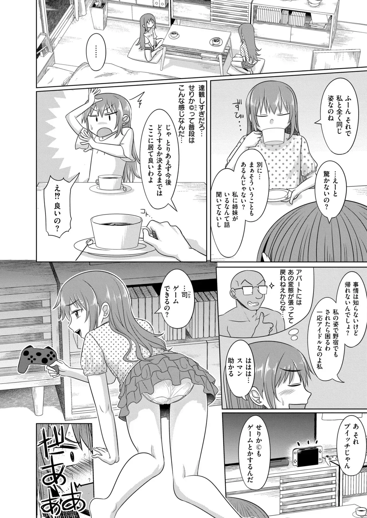Page 201