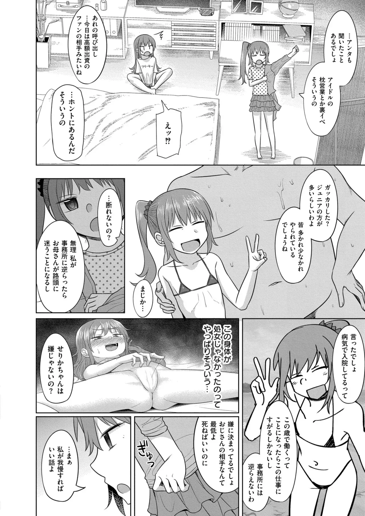 Page 203