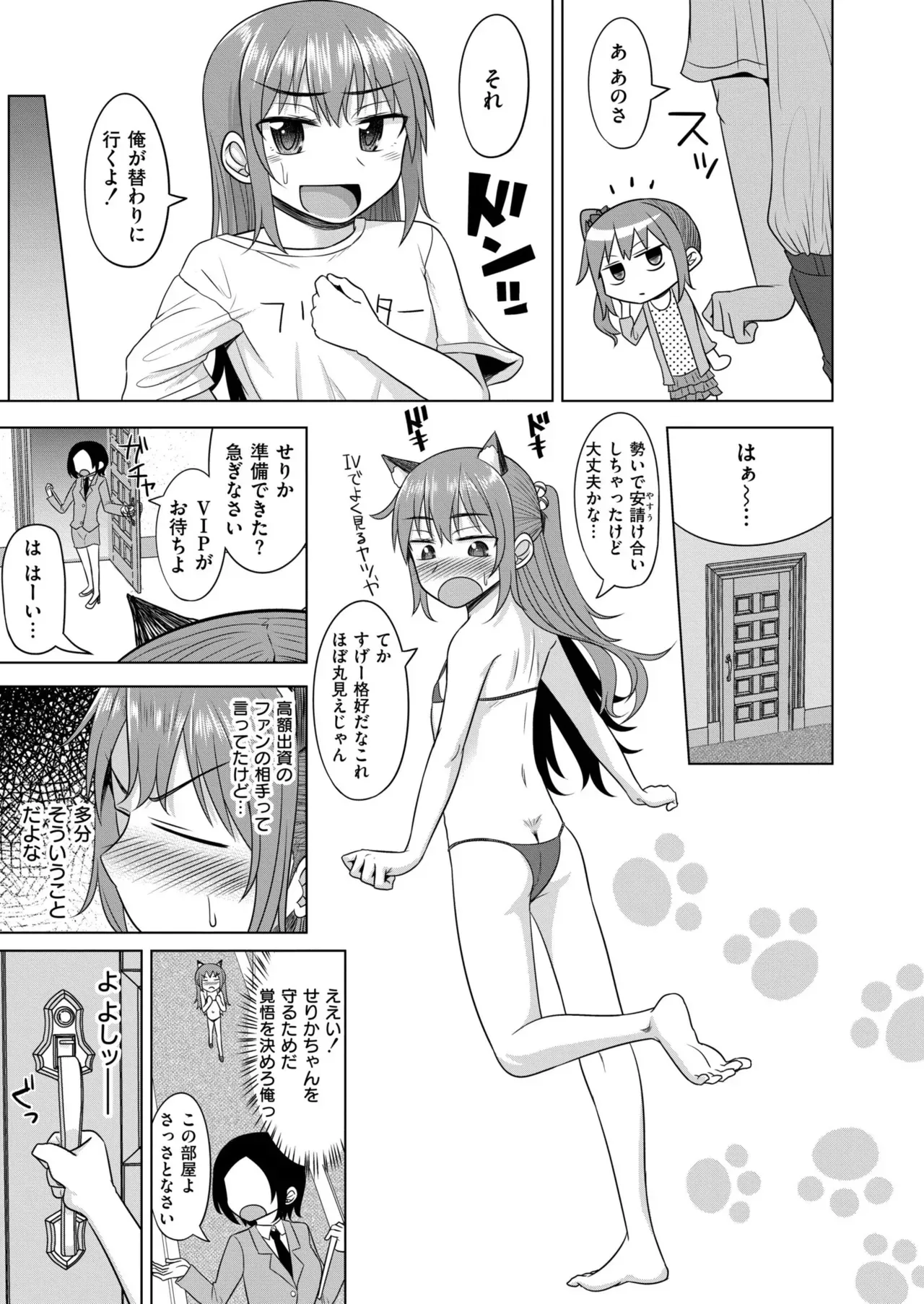 Page 204