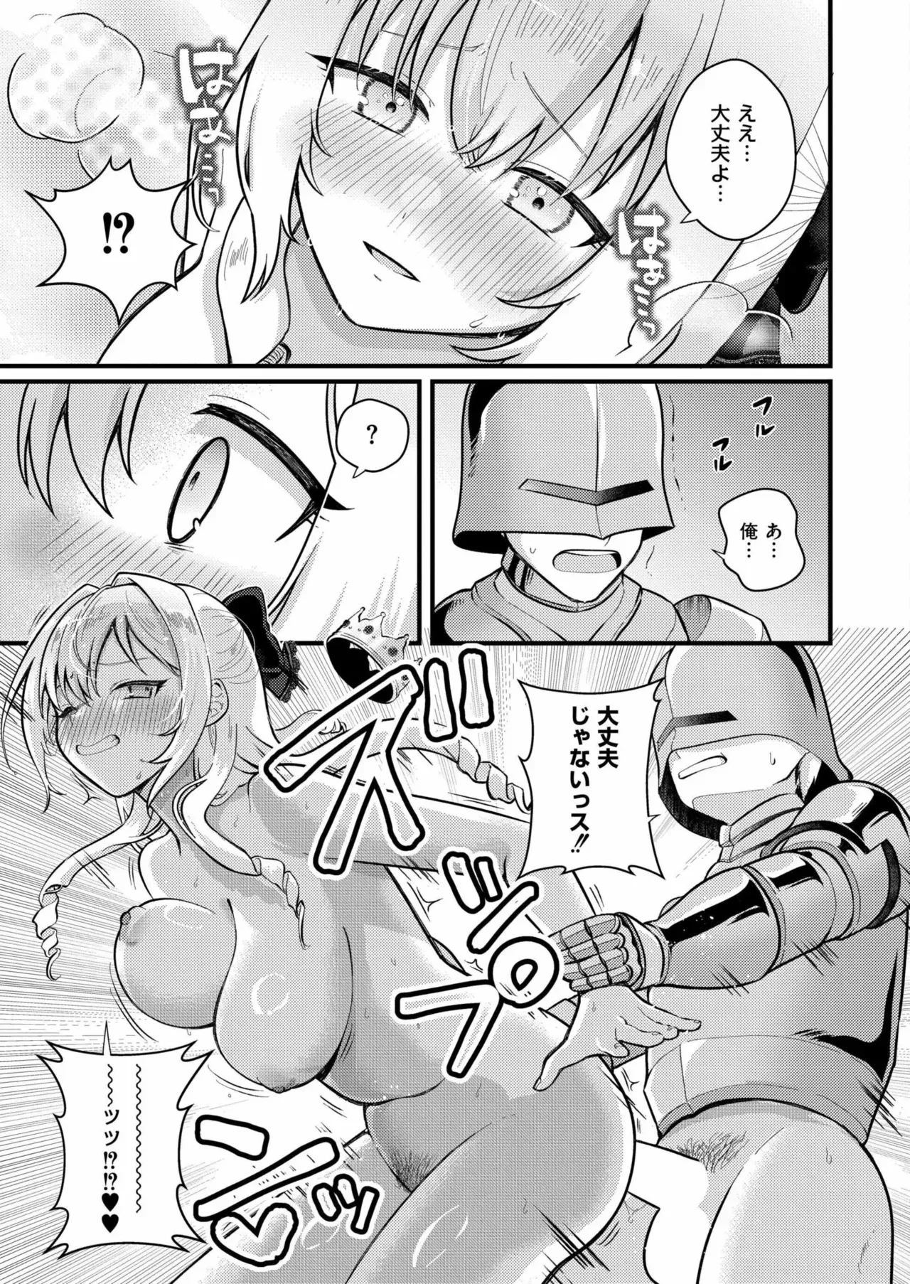 Page 260