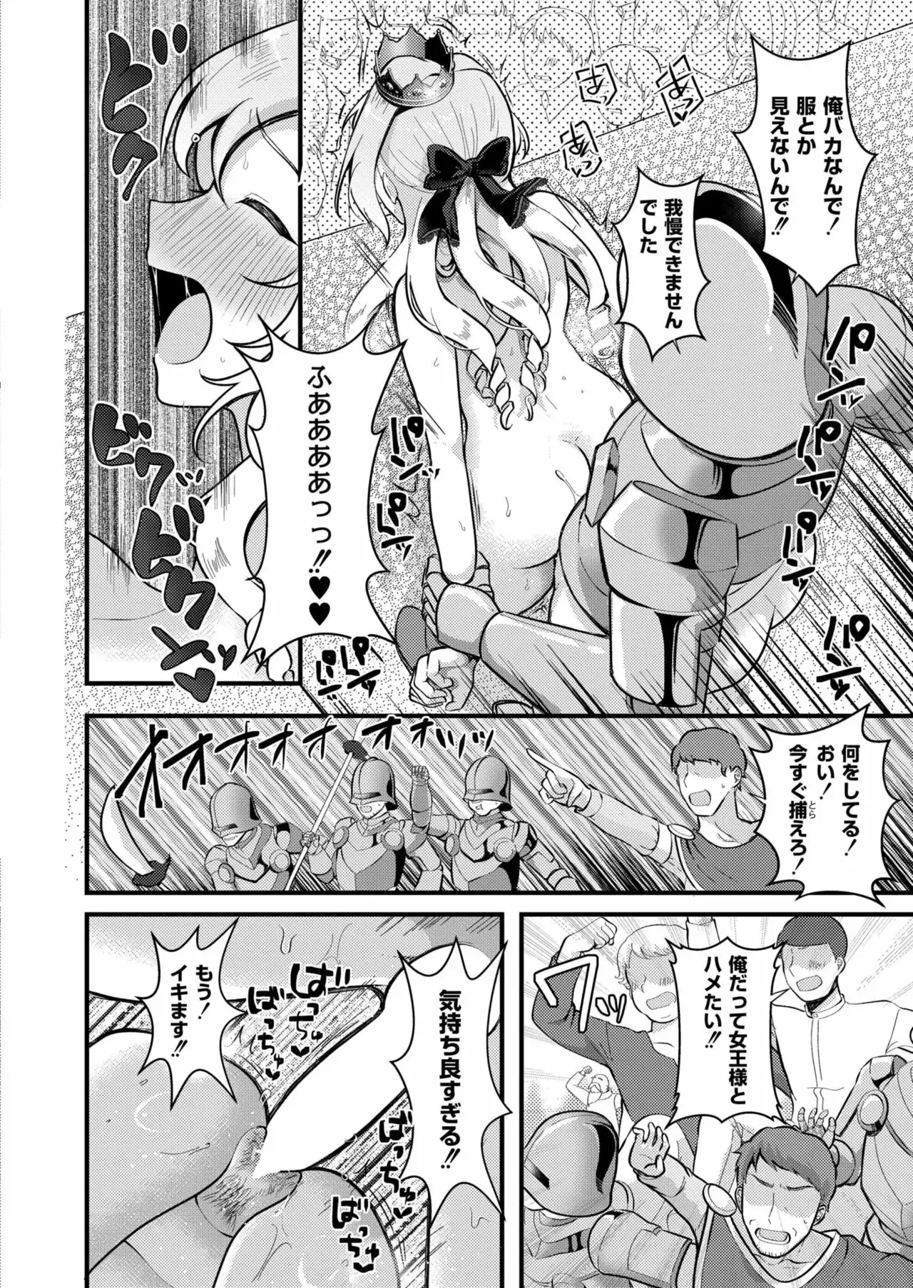Page 261