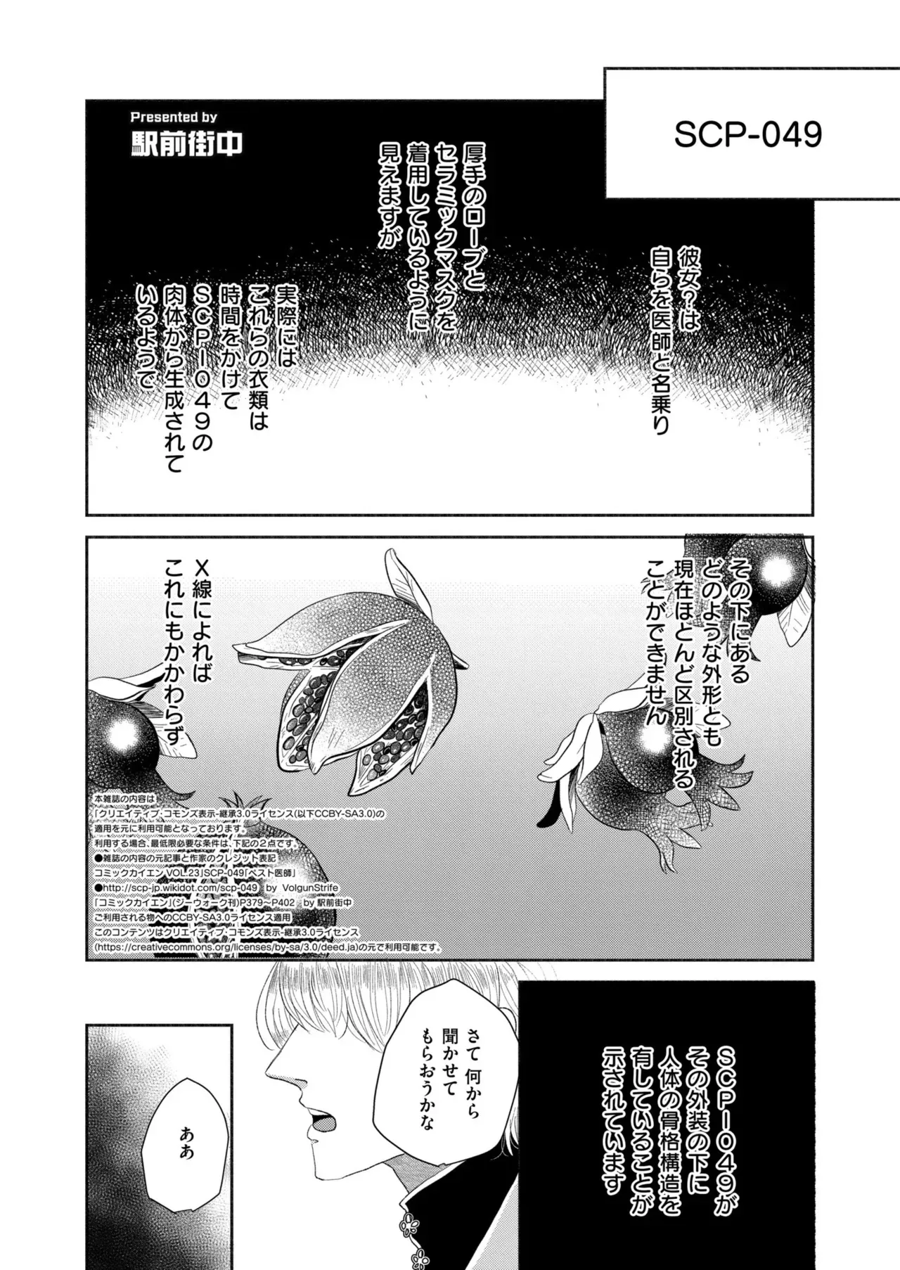 Page 378