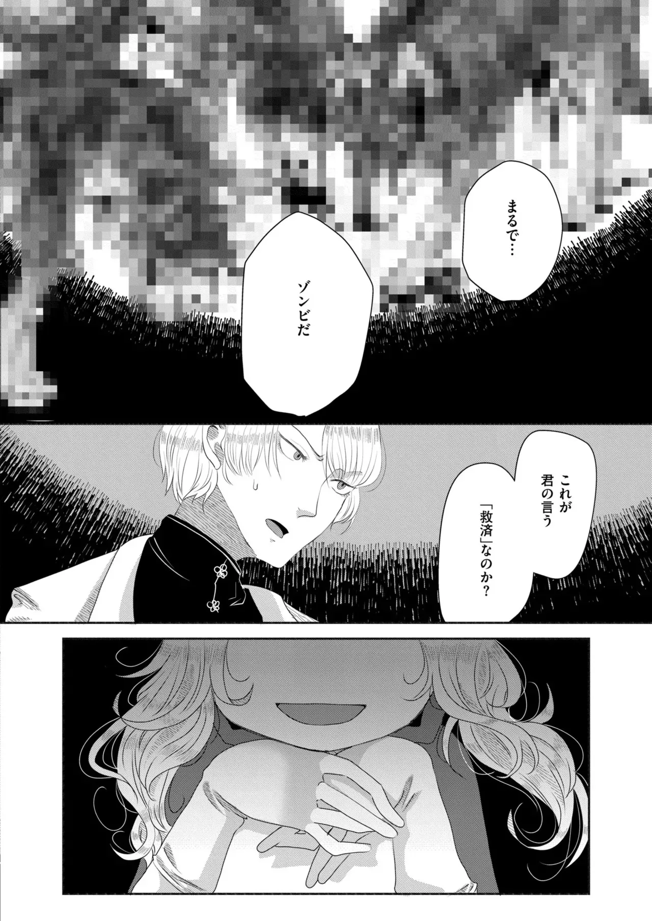 Page 383