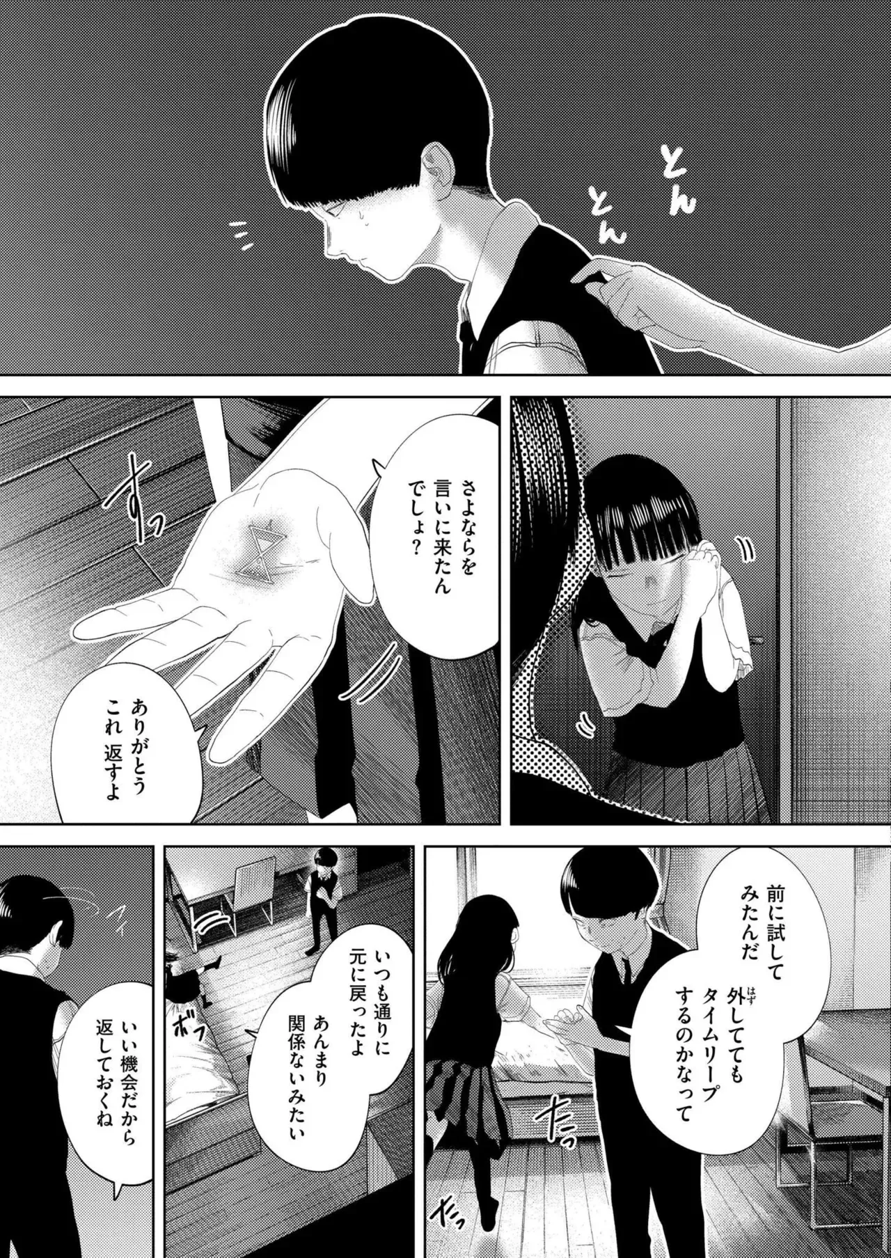 Page 100