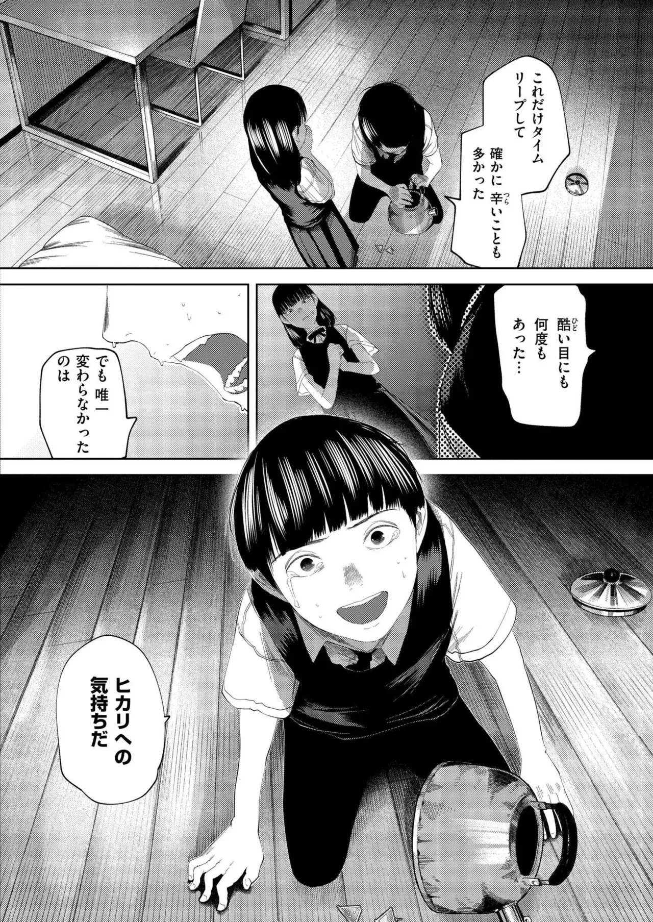 Page 105