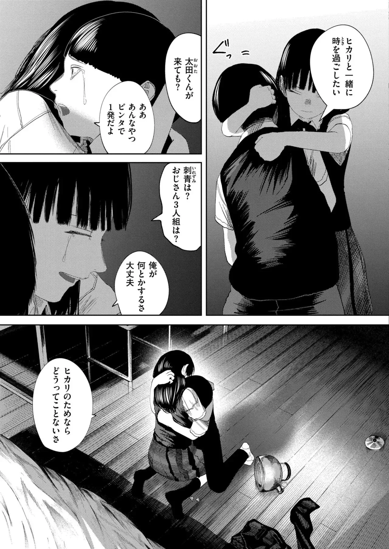 Page 106