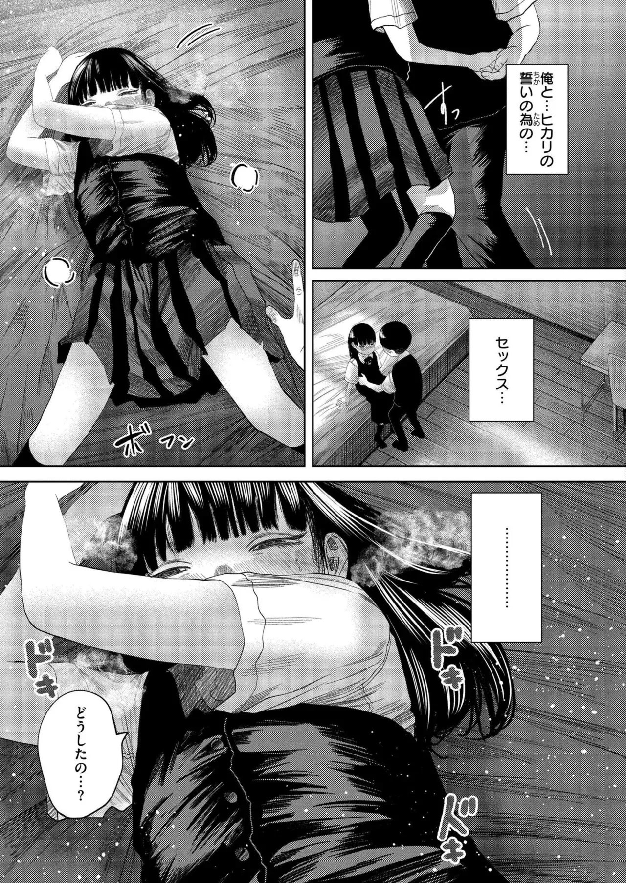 Page 108
